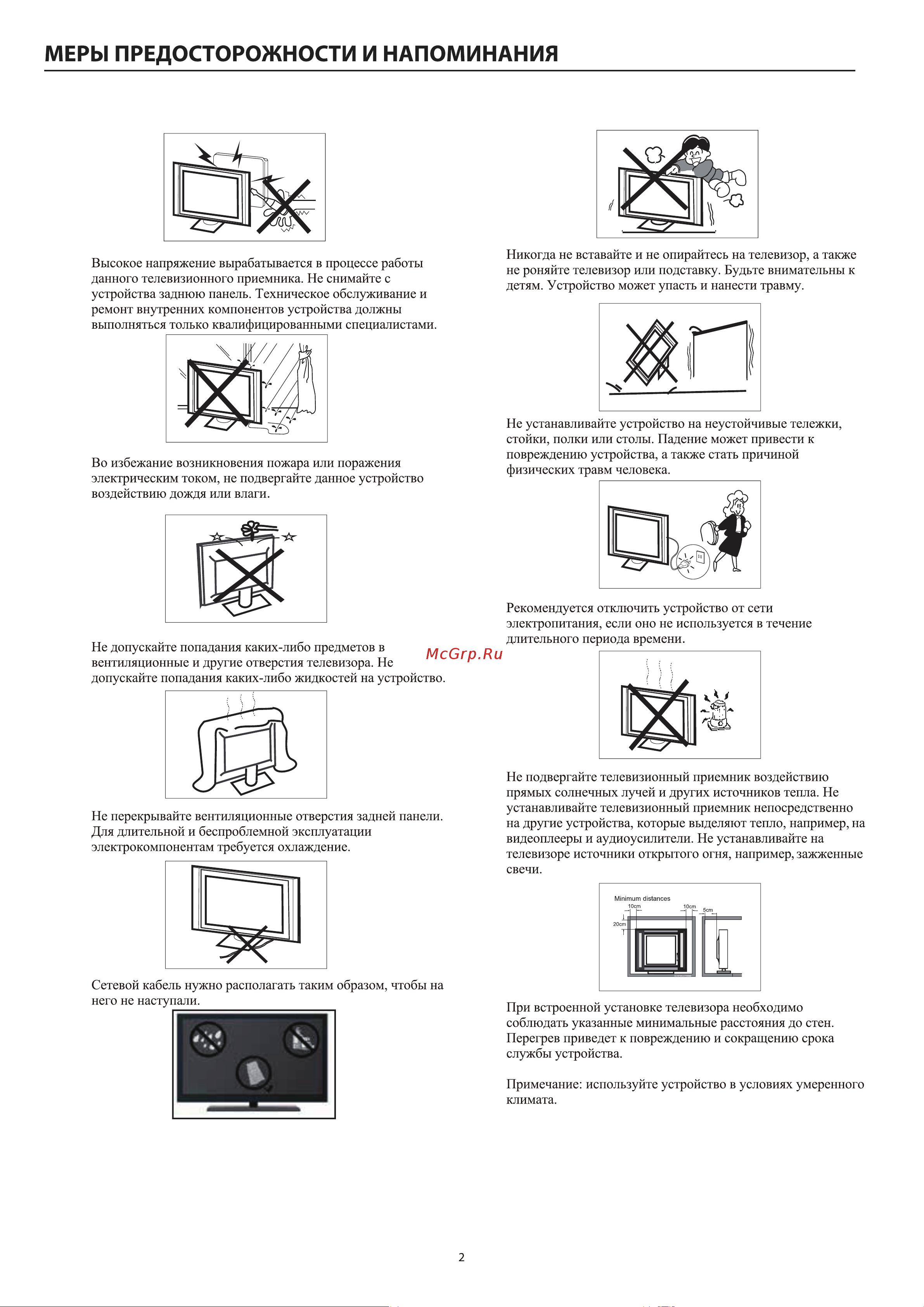 Haier 55 SMART TV S2 PRO Инструкция по эксплуатации онлайн [6/48] 873332