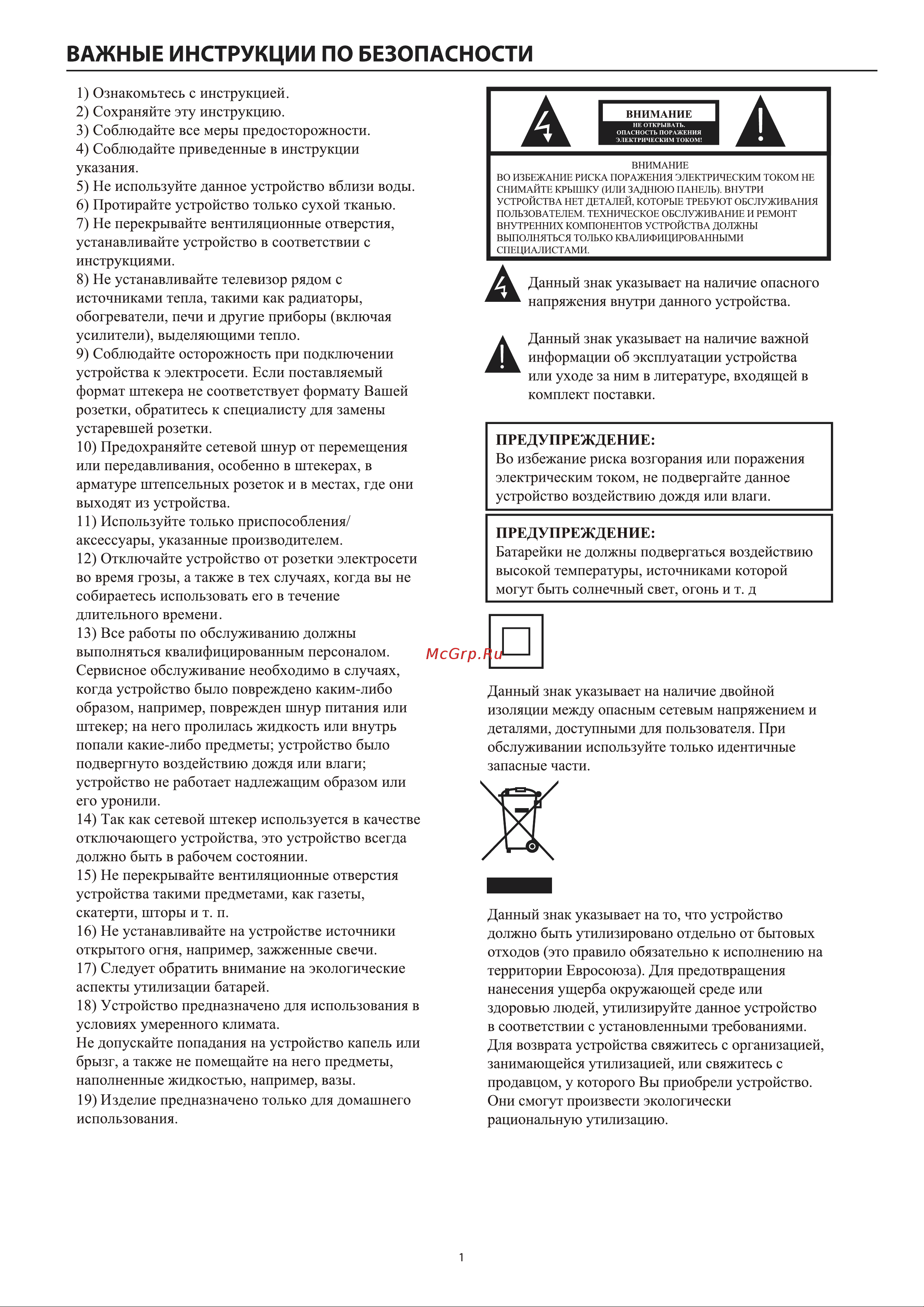 Haier 65 SMART TV S2 PRO Инструкция по эксплуатации онлайн [5/48] 873333