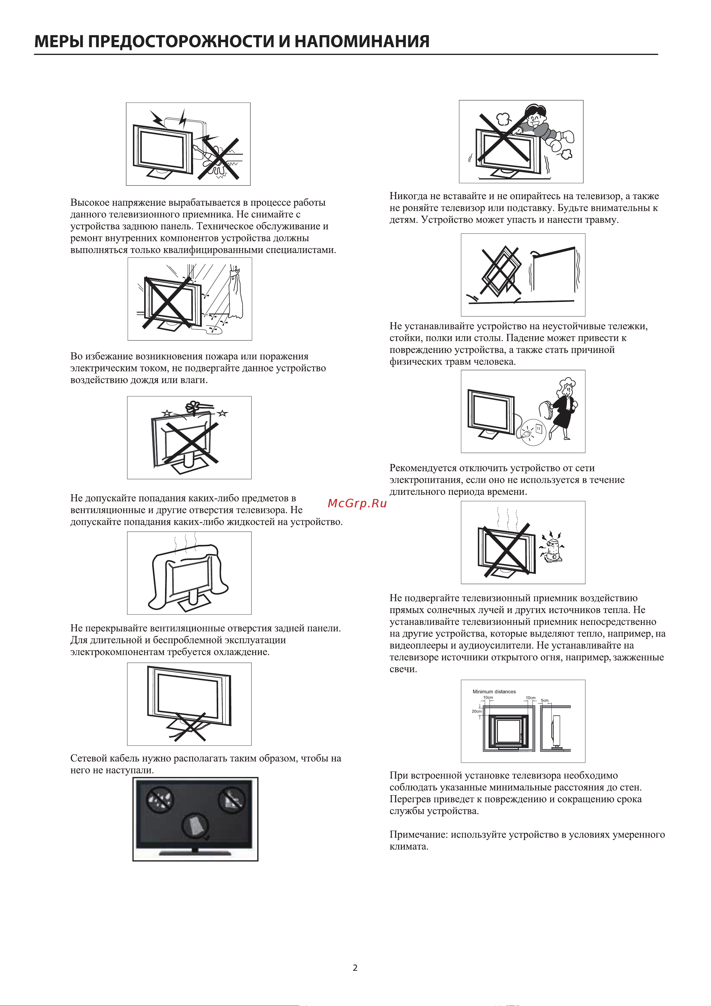 Haier 65 SMART TV S2 PRO Инструкция по эксплуатации онлайн [6/48] 873333