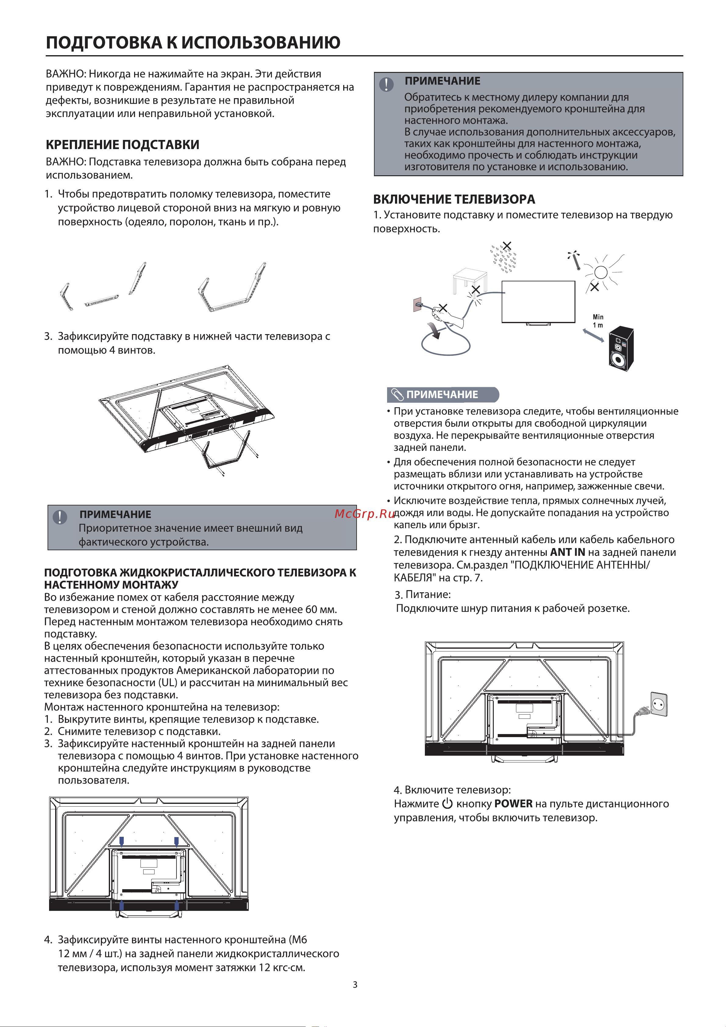 Haier 65 SMART TV S2 PRO Инструкция по эксплуатации онлайн [7/48] 873333
