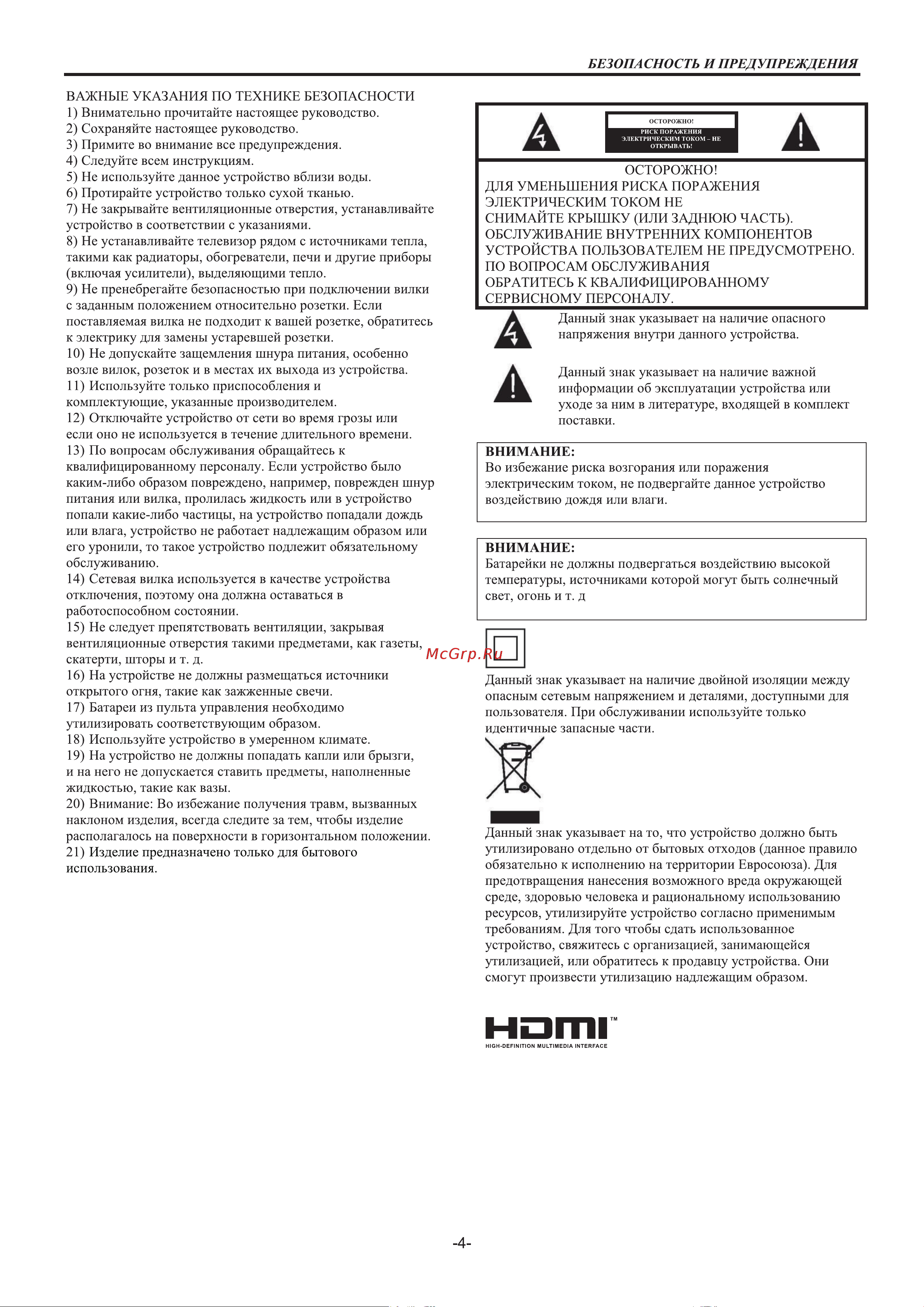 Haier 75 SMART TV S2 PRO Инструкция по эксплуатации онлайн [5/50] 873334