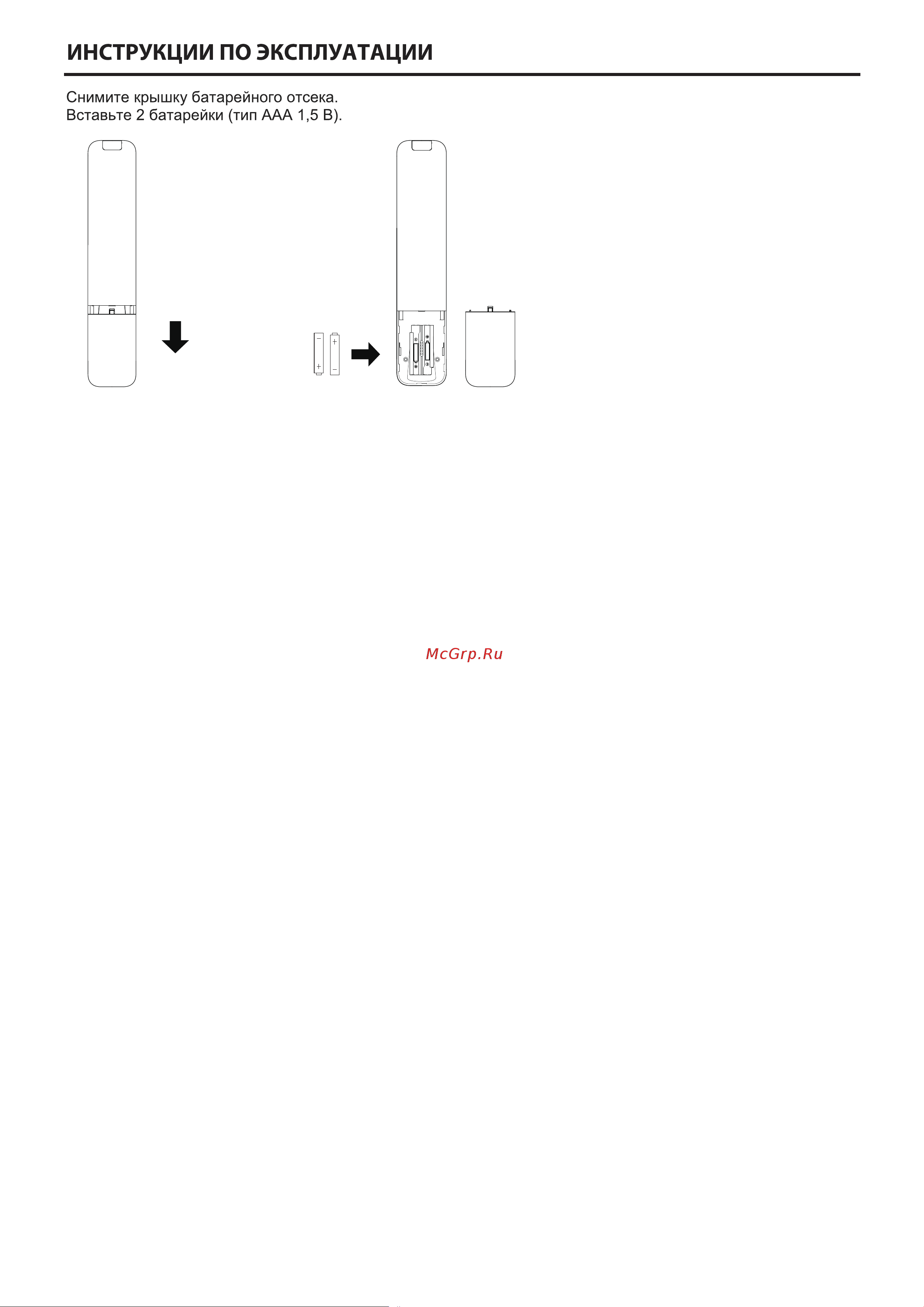 Haier 55 SMART TV S2 Инструкция по эксплуатации онлайн [12/52] 873335