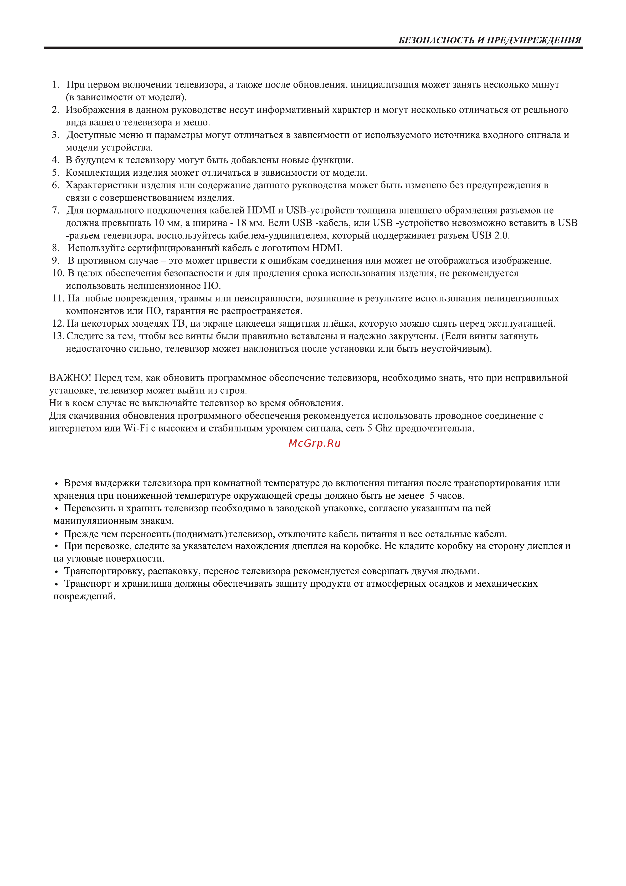 Haier 43 SMART TV S2 Инструкция по эксплуатации онлайн [4/46] 873337