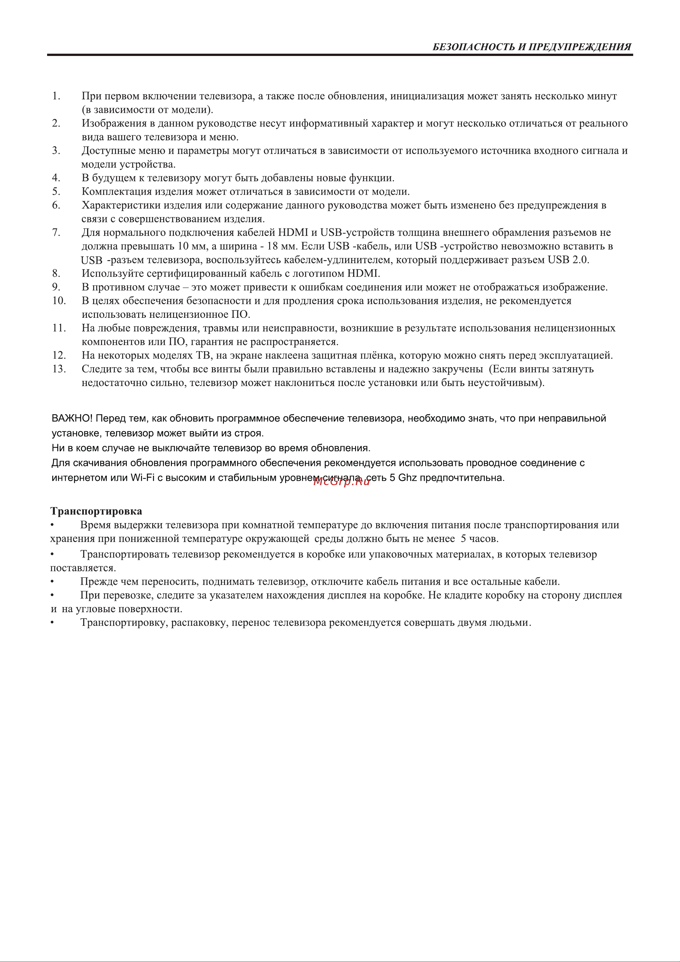 Haier 32 SMART TV S2 Инструкция по эксплуатации онлайн [4/46] 873338