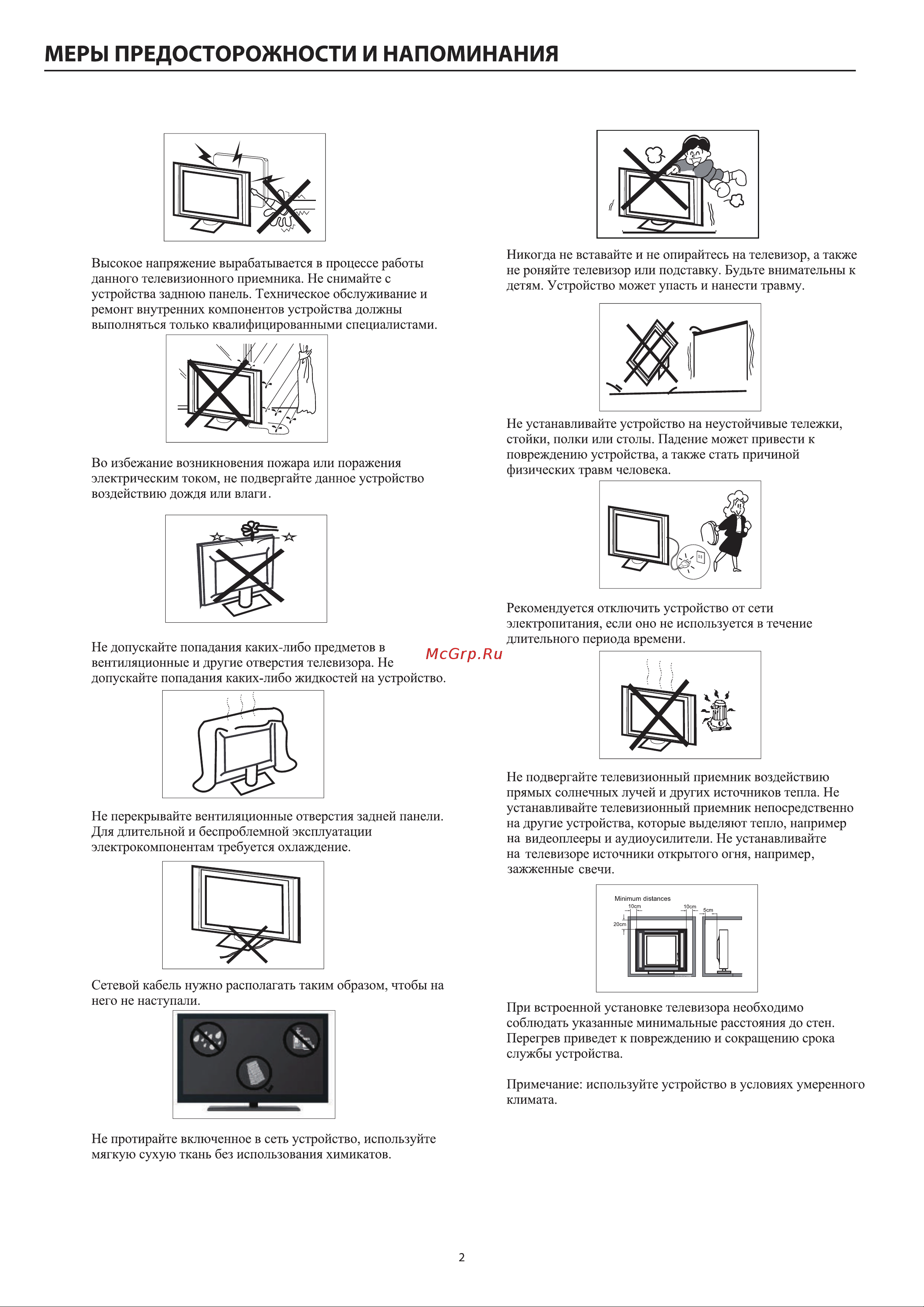 Haier 32 SMART TV S2 Инструкция по эксплуатации онлайн [6/46] 873338
