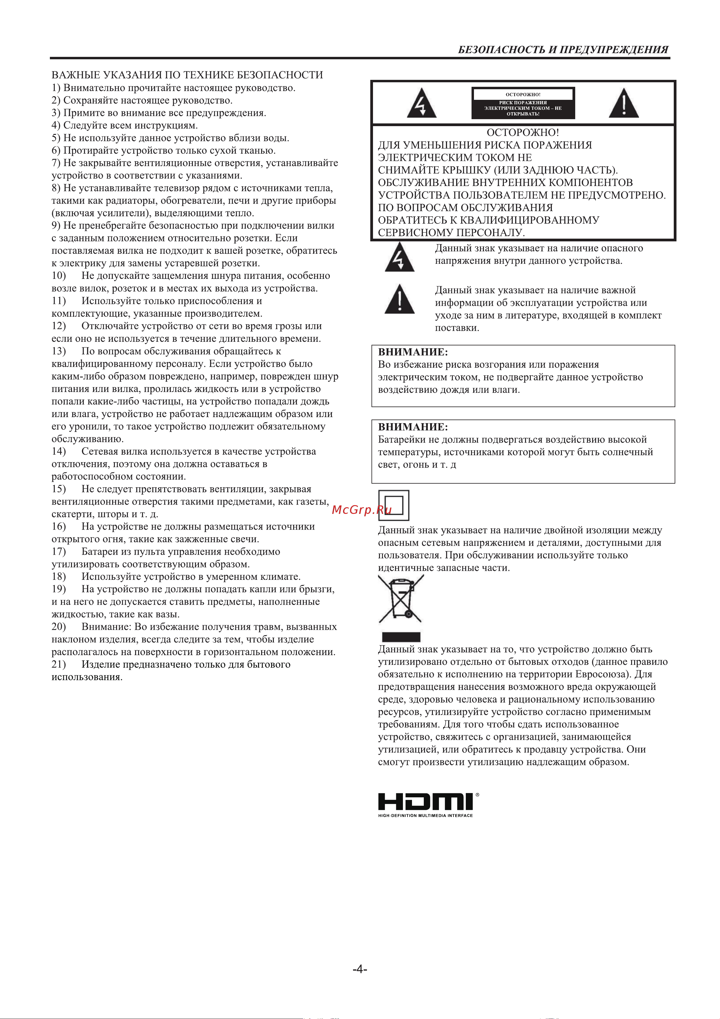 Haier 65 SMART TV S2 Инструкция по эксплуатации онлайн [5/50] 873339