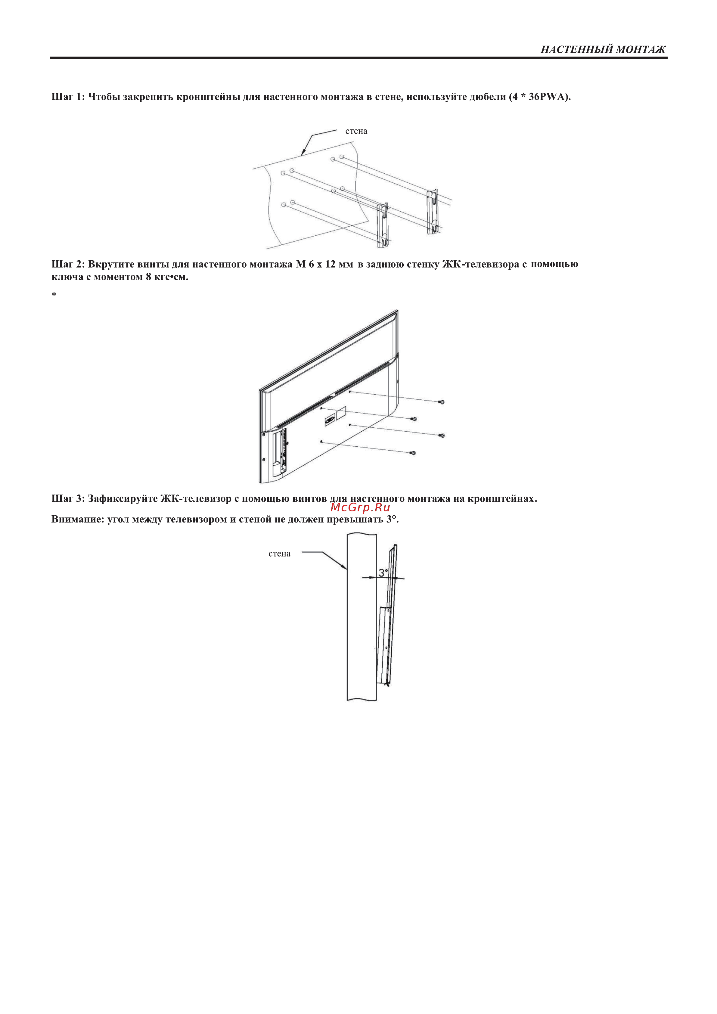 Haier 65 SMART TV S2 Инструкция по эксплуатации онлайн [7/50] 873339