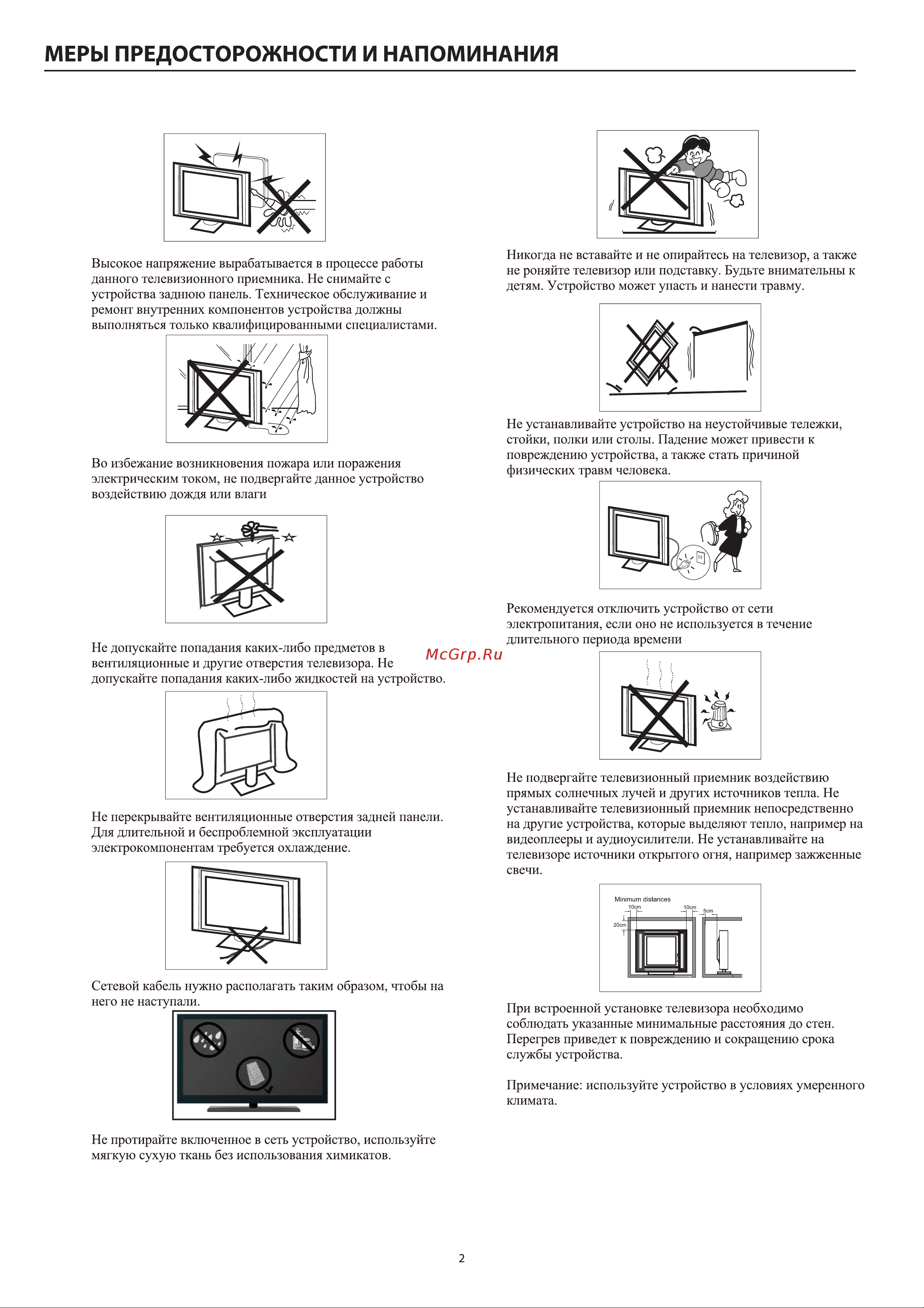 Haier 50 SMART TV S5 Инструкция по эксплуатации онлайн [6/79] 873340