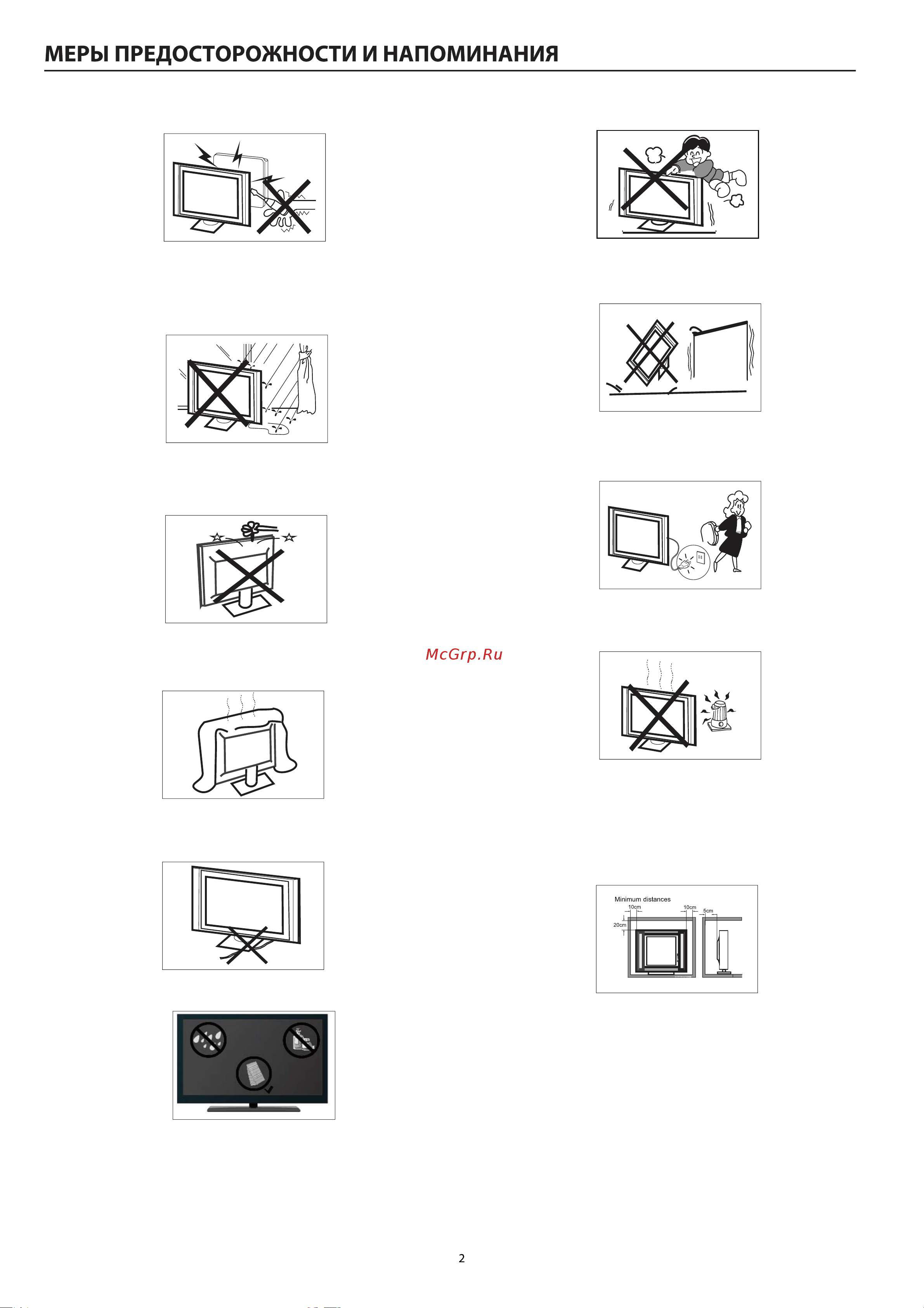Haier 58 SMART TV S5 PRO Инструкция по эксплуатации онлайн [6/52] 873342
