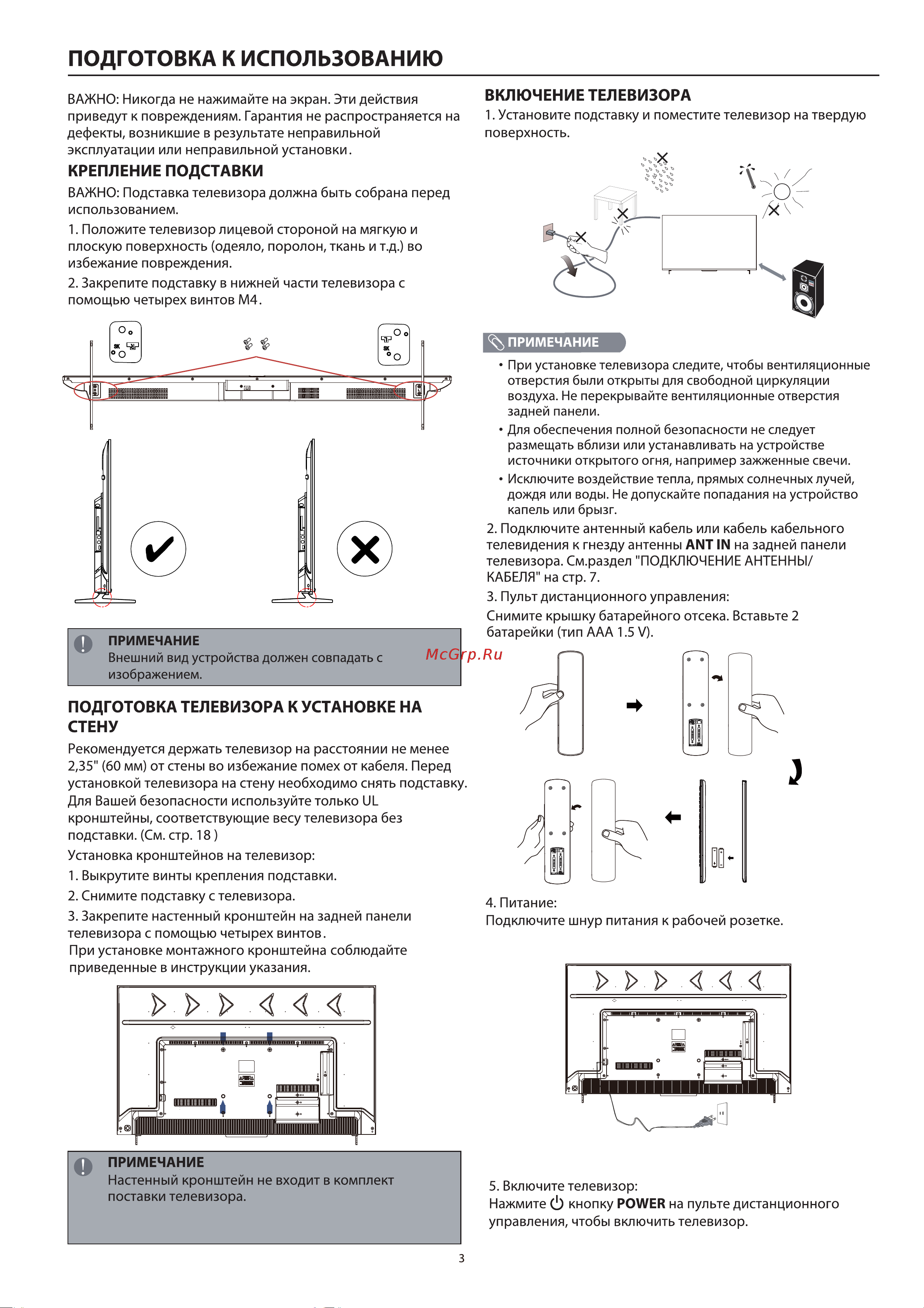 Haier 58 SMART TV S5 PRO Инструкция по эксплуатации онлайн [7/52] 873342