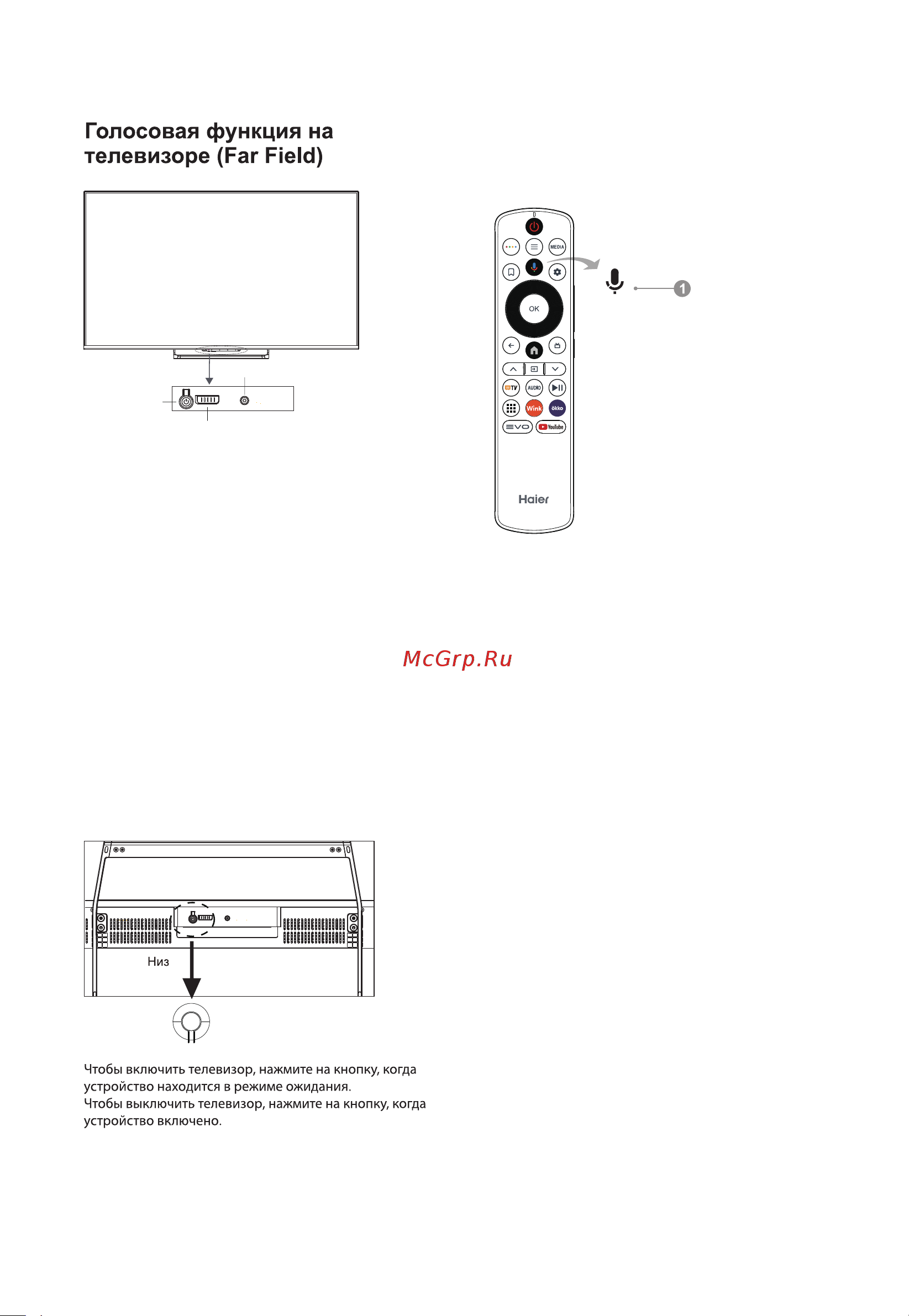 Haier 65 SMART TV S6 Инструкция по эксплуатации онлайн [11/40] 873348