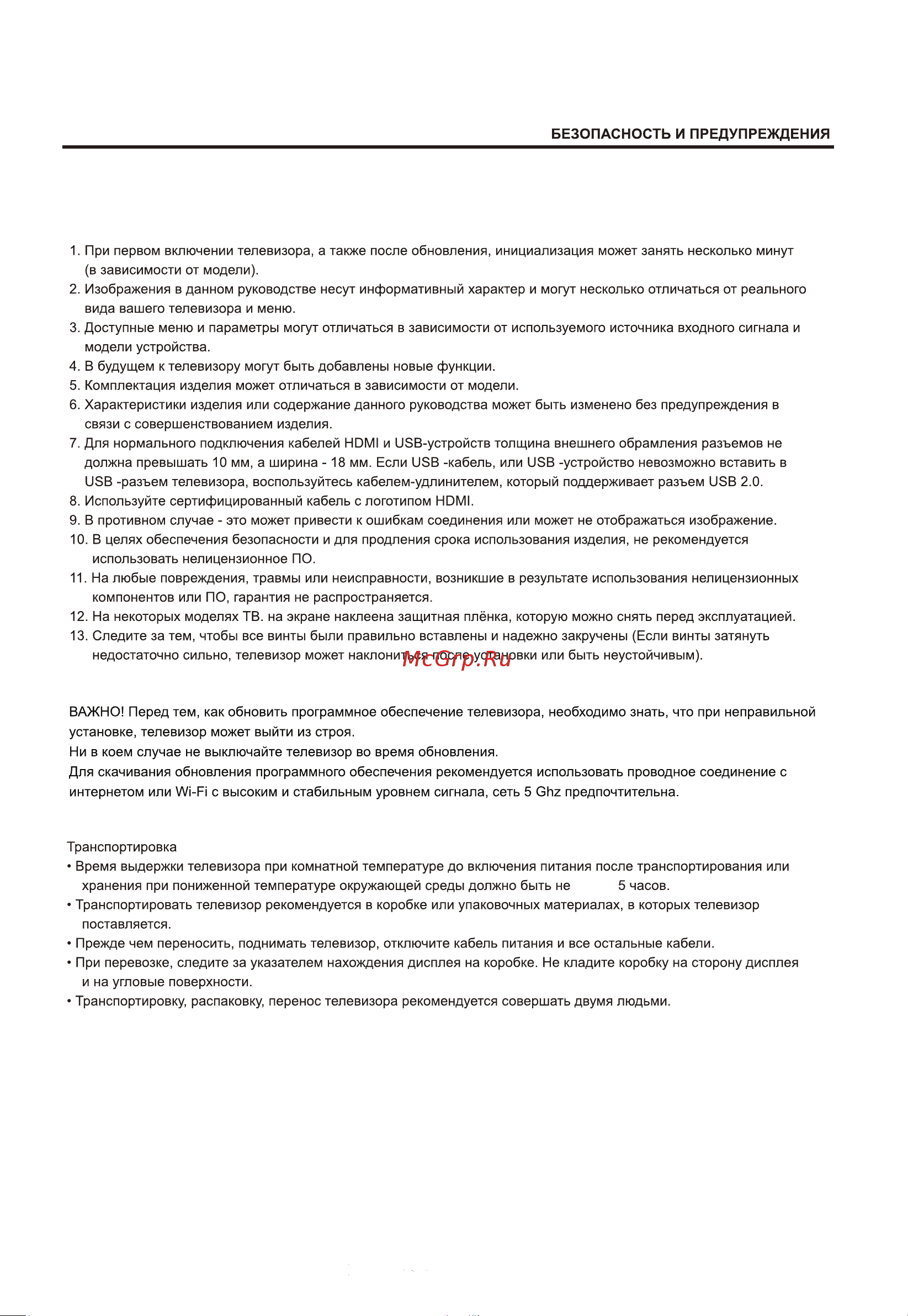 Haier 65 SMART TV S6 Инструкция по эксплуатации онлайн [3/40] 873348