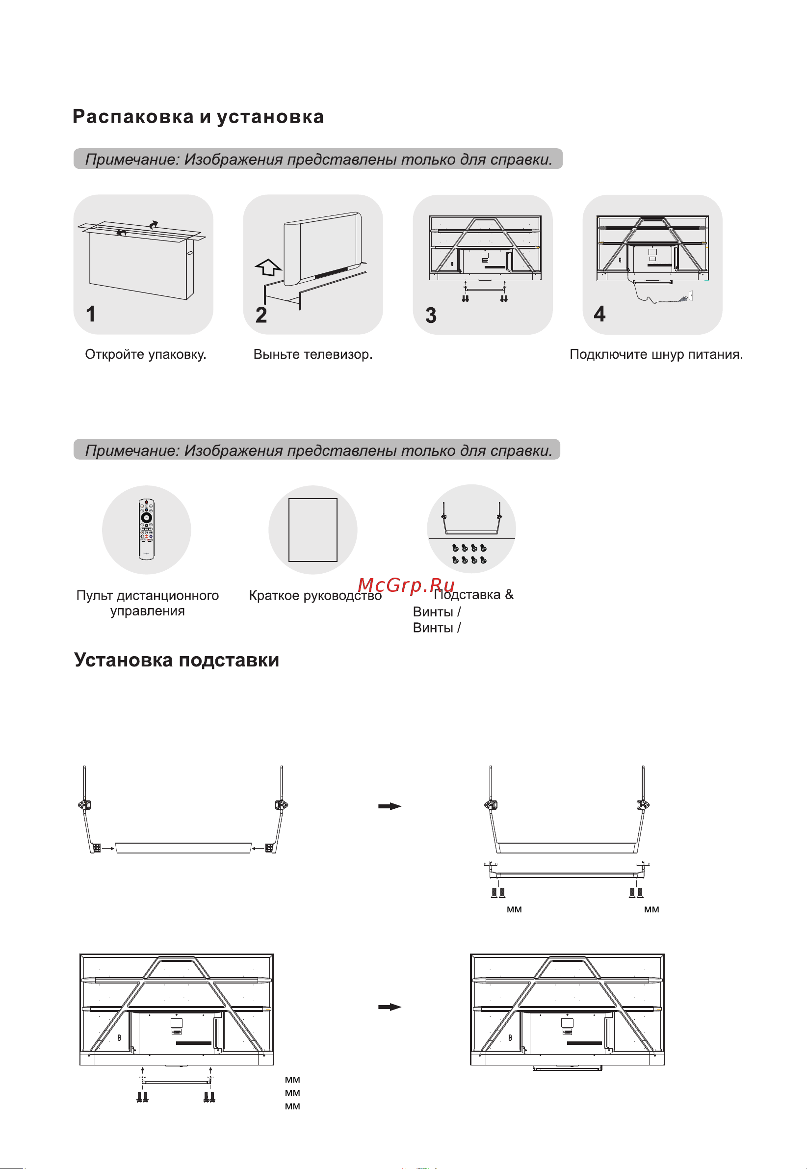 Haier 65 SMART TV S6 Инструкция по эксплуатации онлайн [4/40] 873348