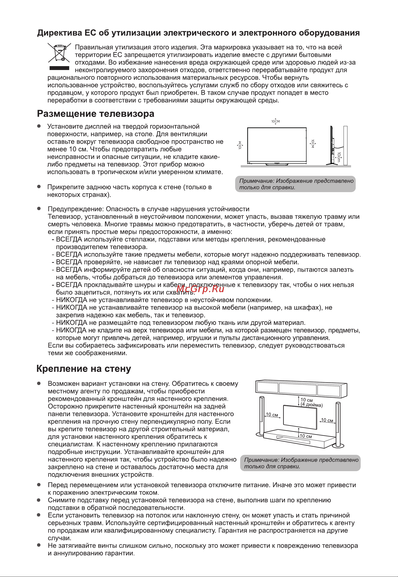 Haier 65 SMART TV S6 Инструкция по эксплуатации онлайн [7/40] 873348