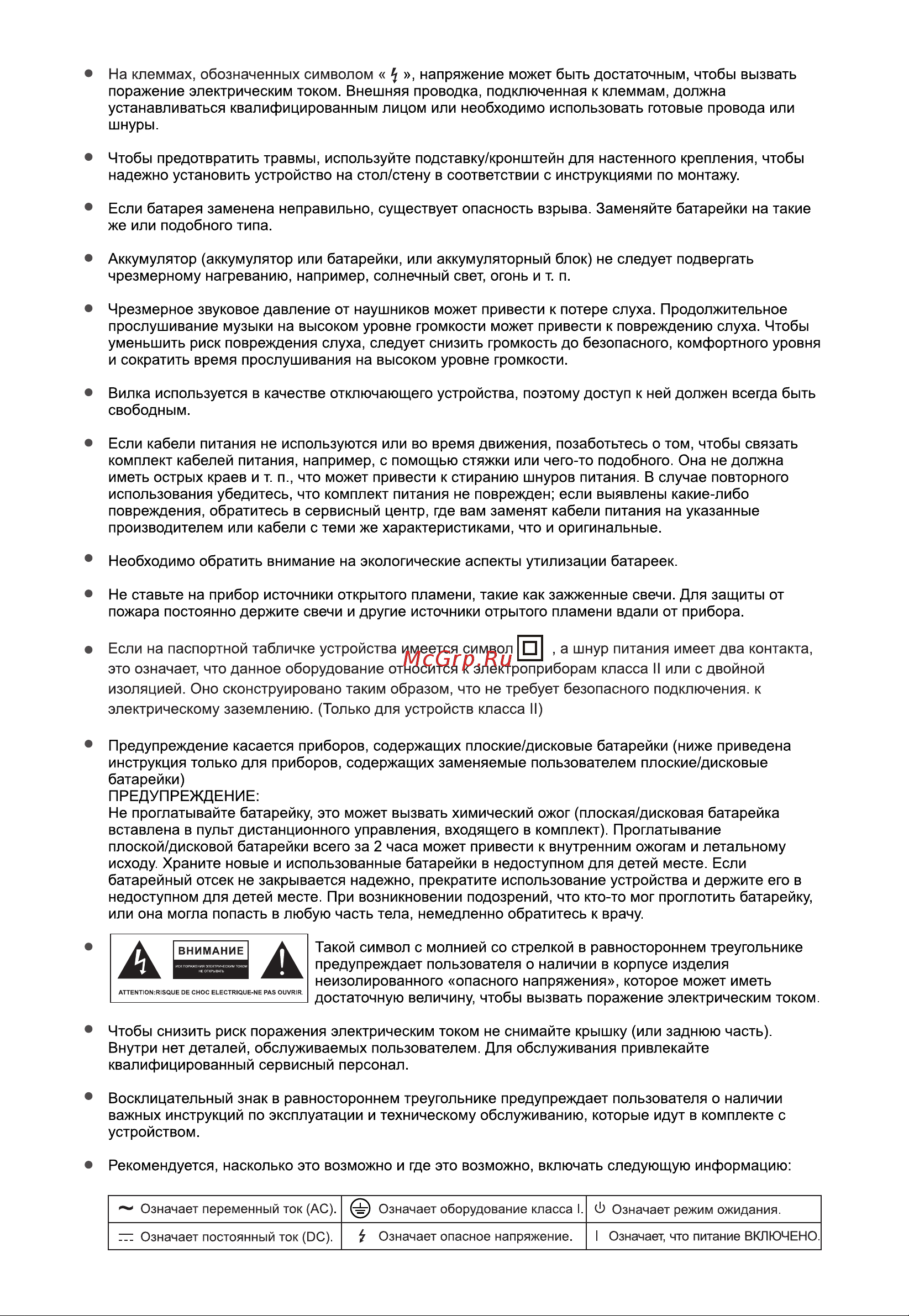 Haier 55 MINI LED Инструкция по эксплуатации онлайн [6/43] 873351