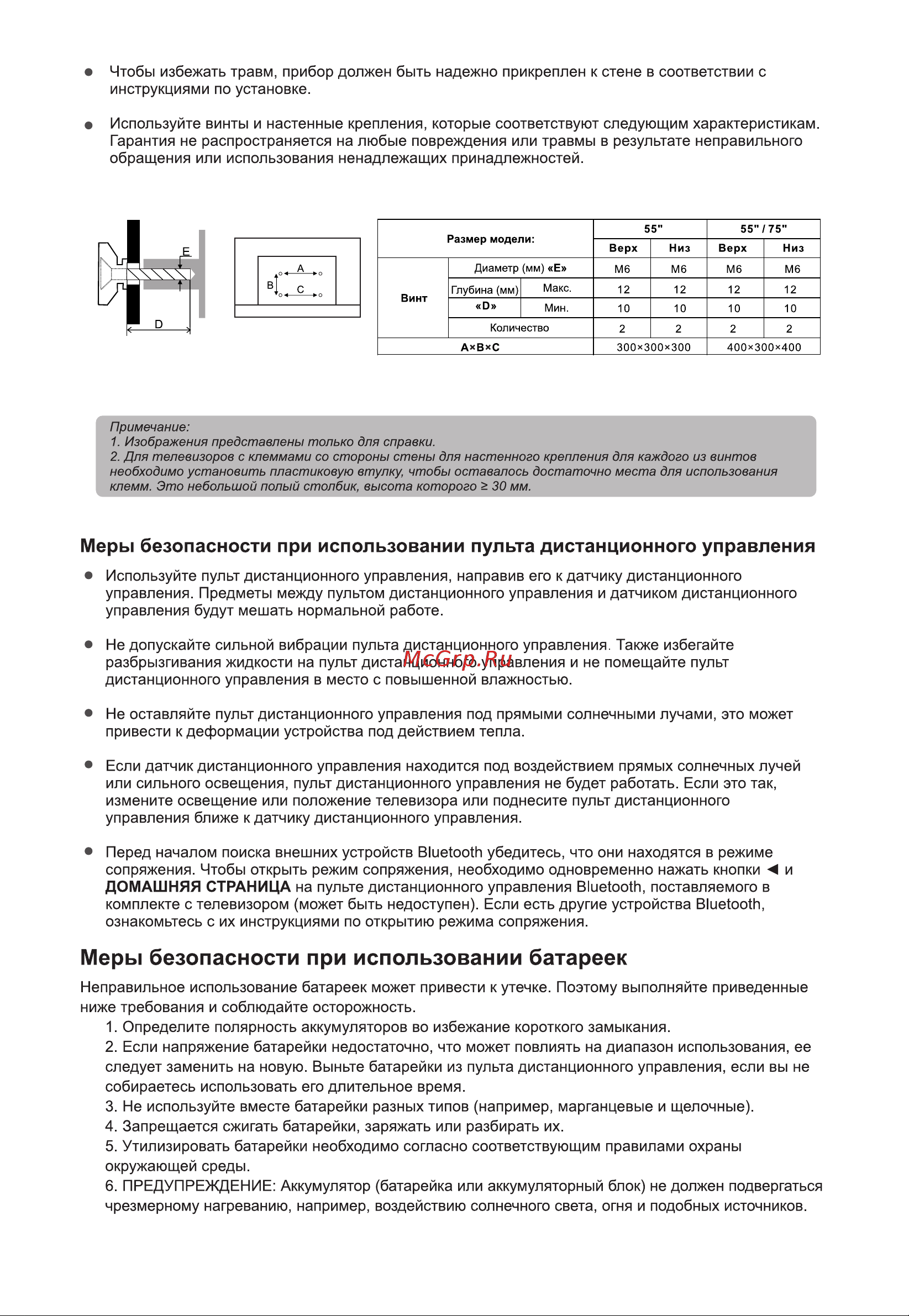 Haier 55 MINI LED Инструкция по эксплуатации онлайн [8/43] 873351
