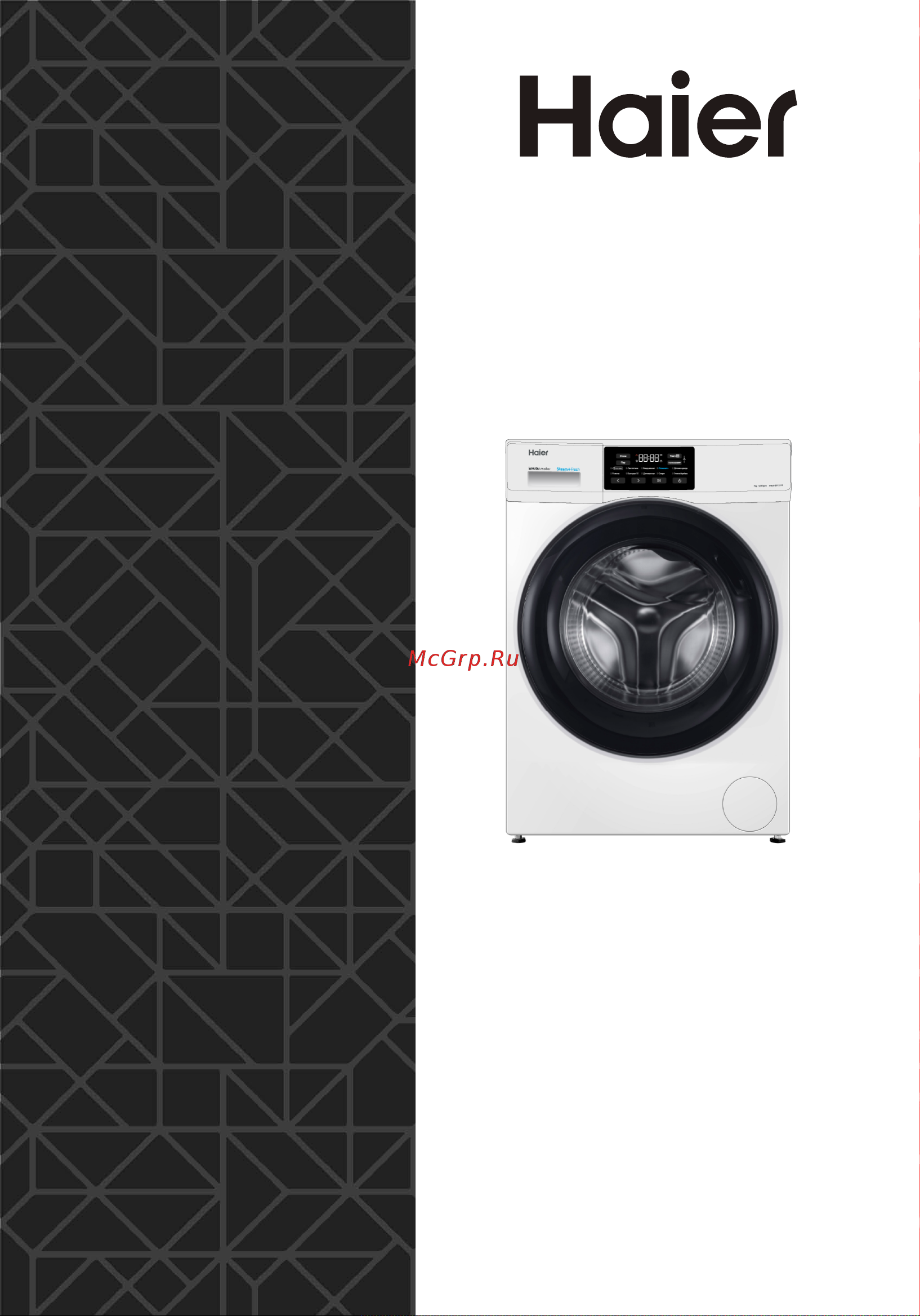 Haier HW70-BP12919 Инструкция по эксплуатации онлайн