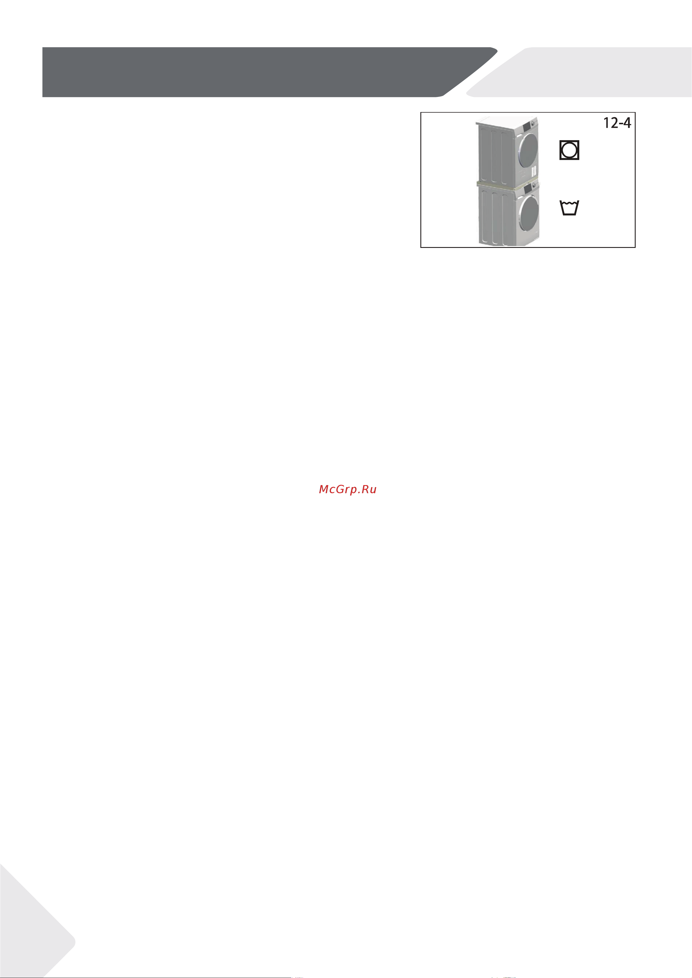 Haier HD100-A2378 Инструкция по эксплуатации онлайн [26/64] 873357