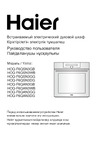 Haier HOQ-F6QAN3GB Инструкция по эксплуатации