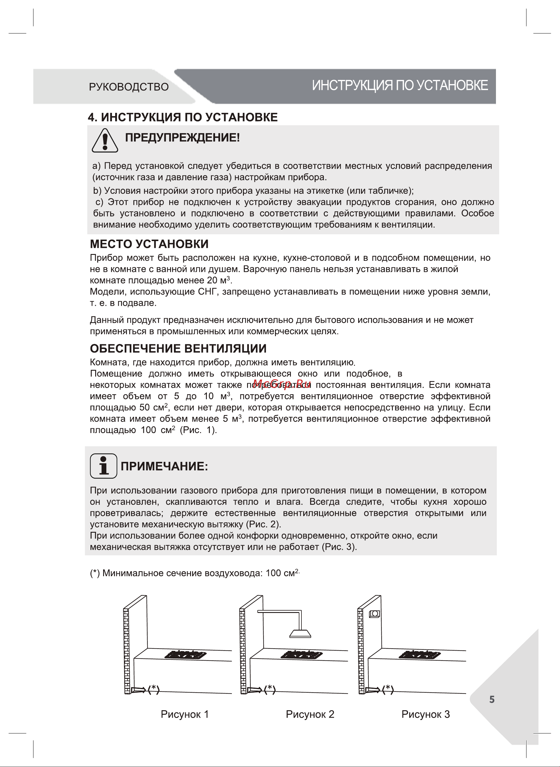 Haier HHX-G64RFVLB Инструкция по эксплуатации онлайн [5/28] 873369