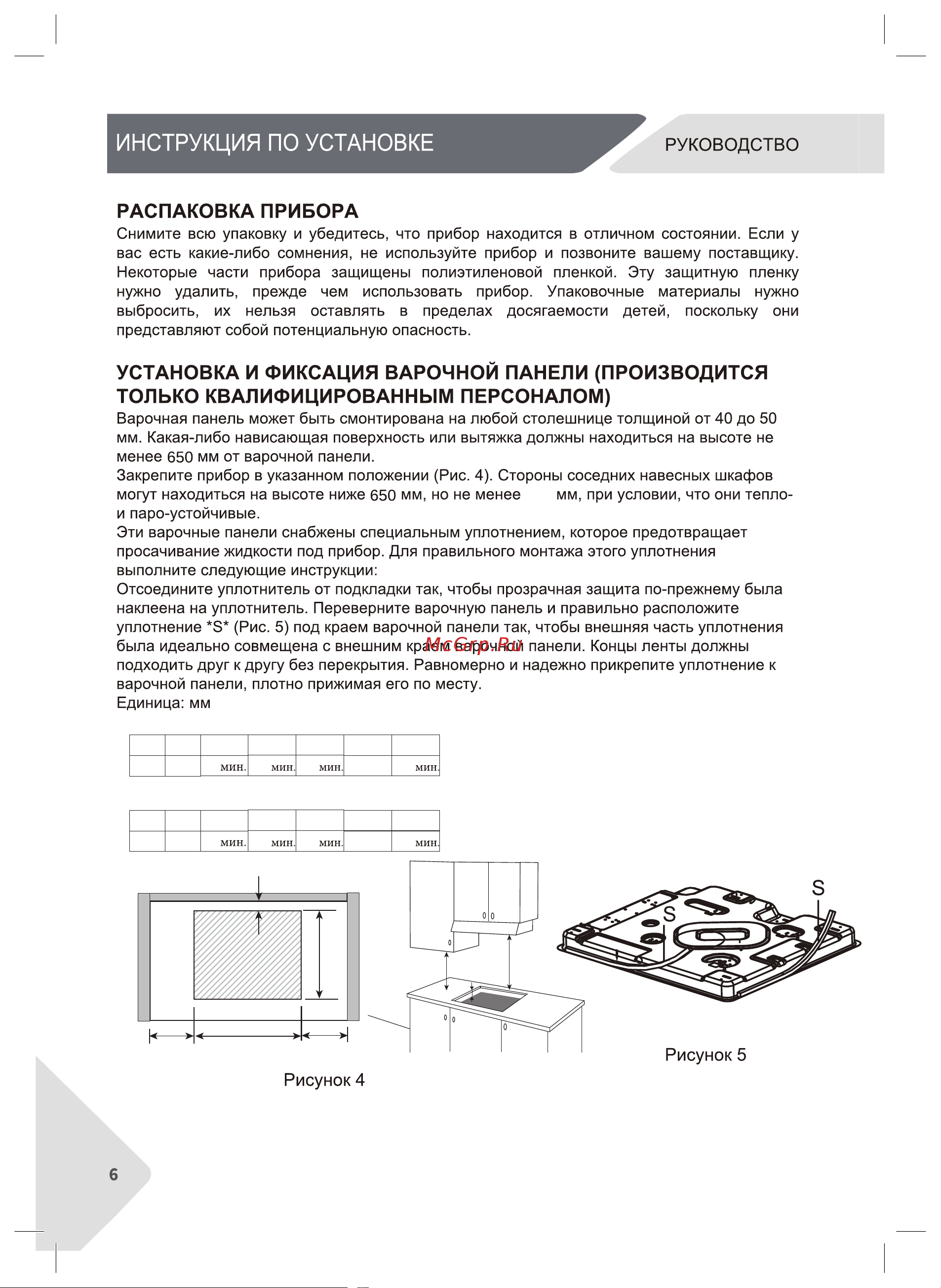 Haier HHX-G64RFVLB Инструкция по эксплуатации онлайн [6/28] 873369