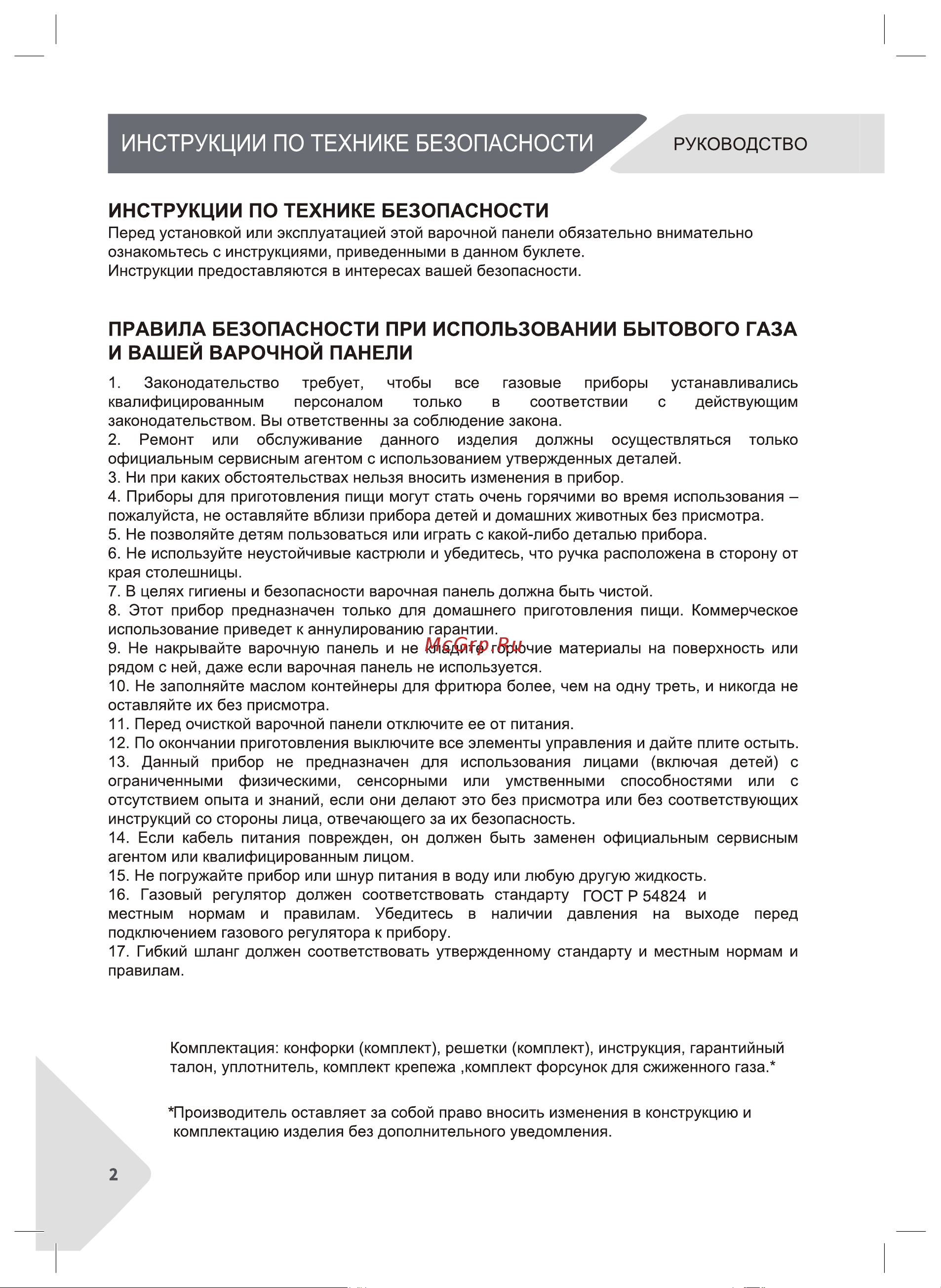 Haier HHX-M64ROVX Инструкция по эксплуатации онлайн [2/28] 873371