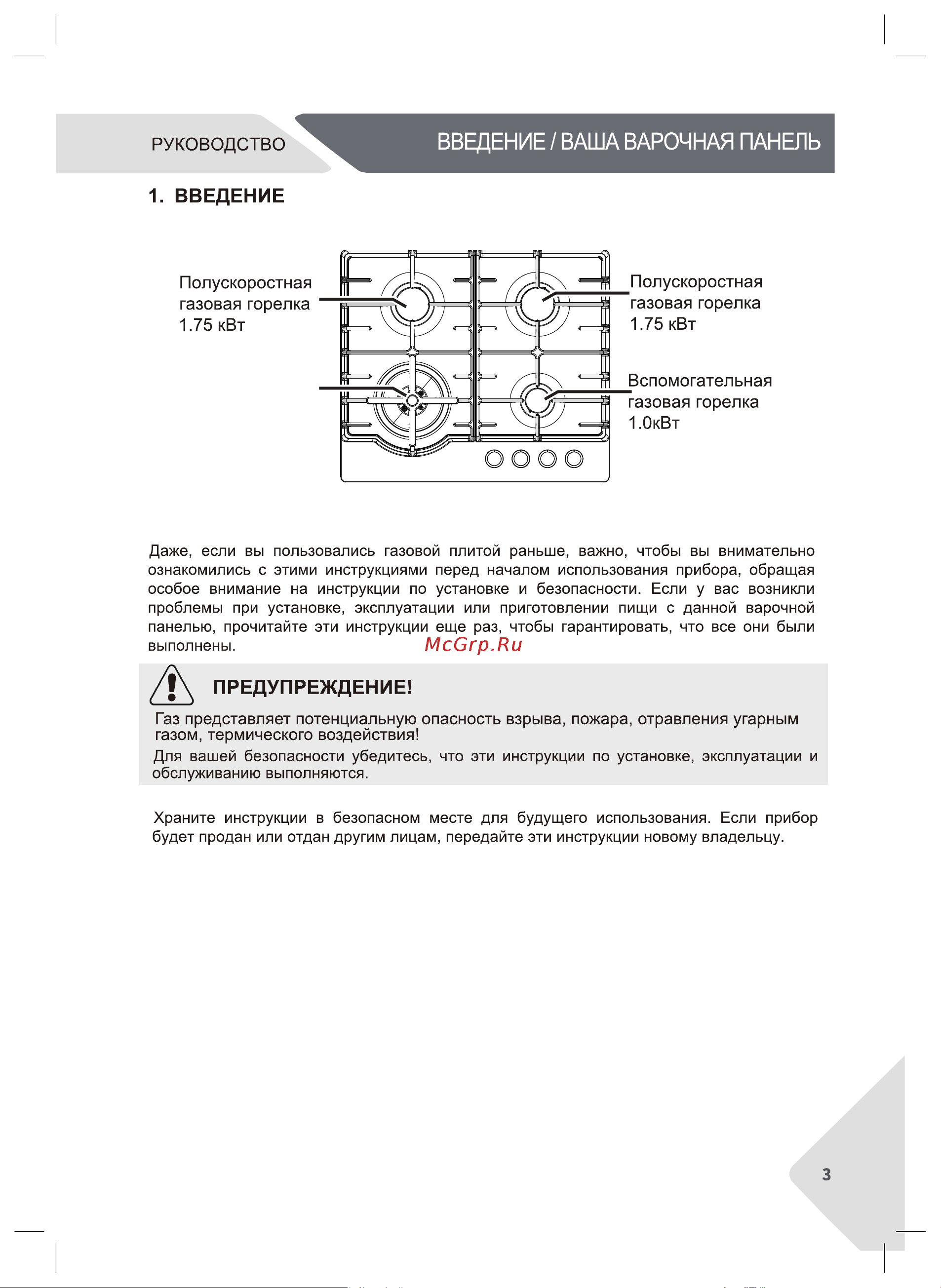 Haier HHX-M64ROVX Инструкция по эксплуатации онлайн [3/28] 873371