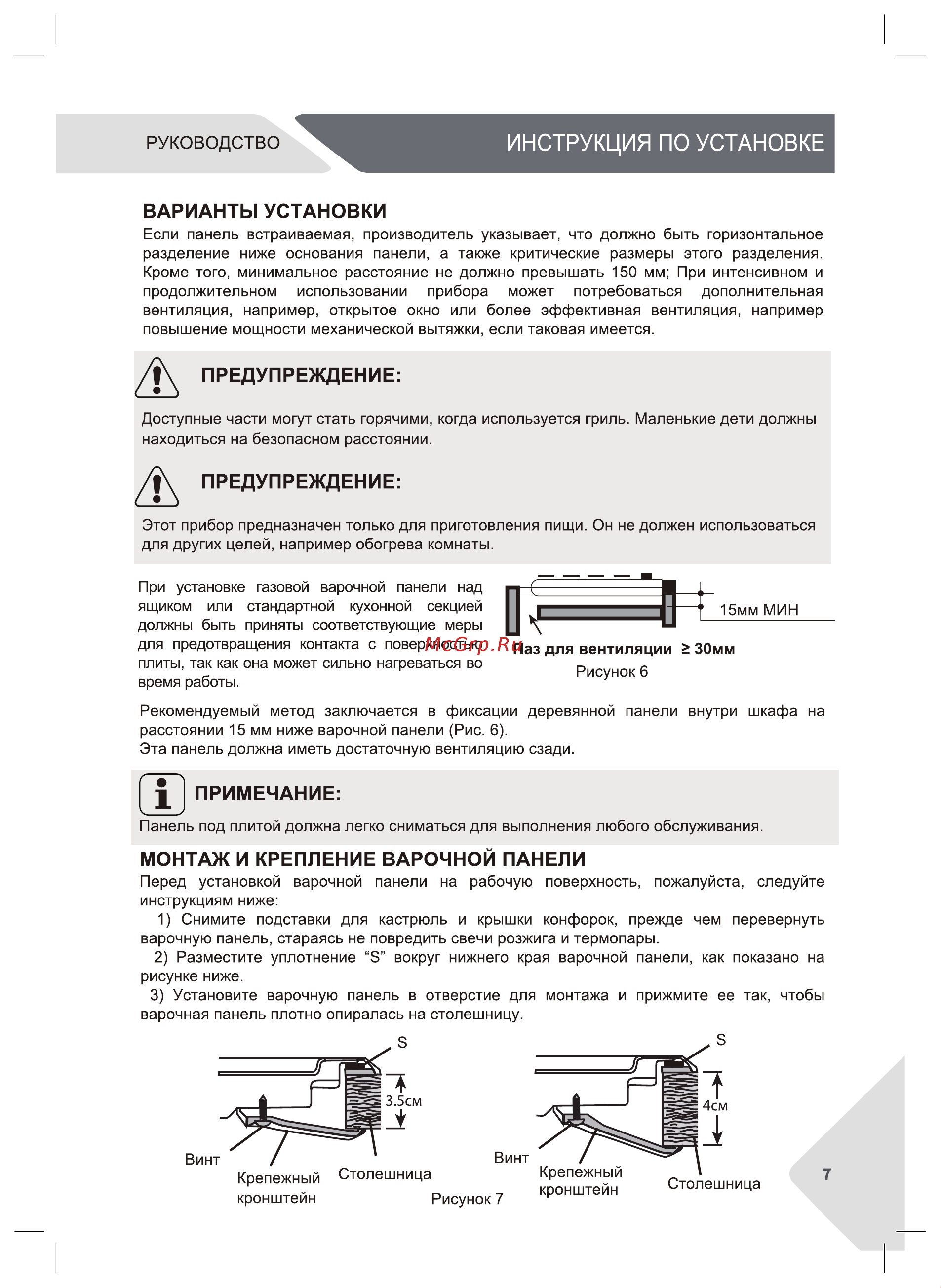 Haier HHX-M64ROVX Инструкция по эксплуатации онлайн [7/28] 873371