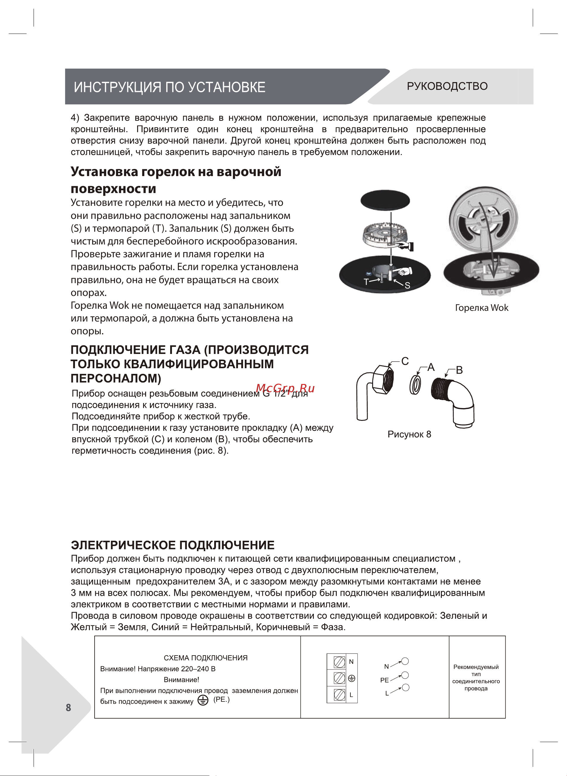 Haier HHX-M64ROVX Инструкция по эксплуатации онлайн [8/28] 873371