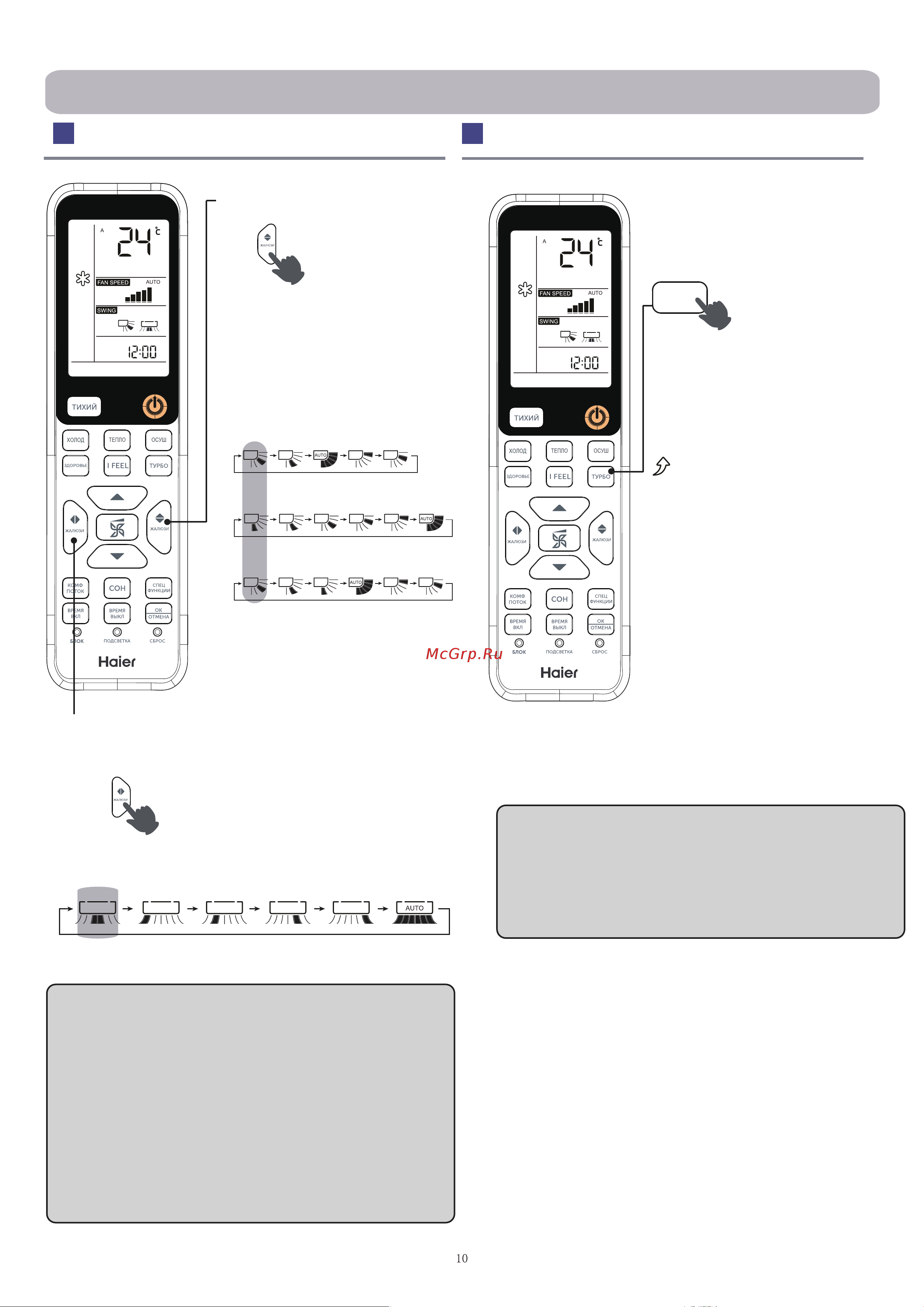 Haier HSU-09HFF103/R3-W Инструкция по эксплуатации онлайн [10/92] 873387