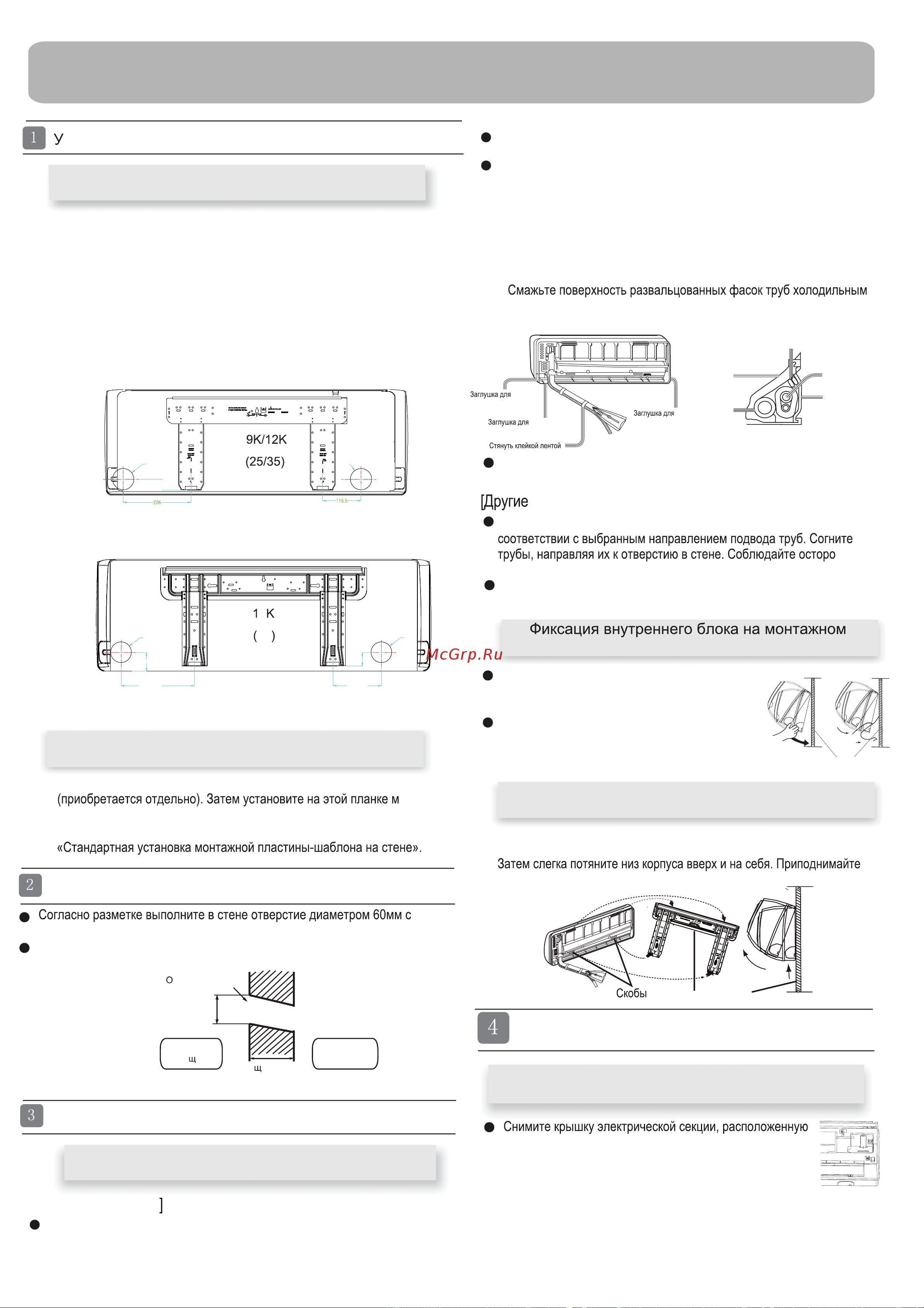 Haier AS25S2SJ2FA-S Инструкция по эксплуатации онлайн [13/92] 873397