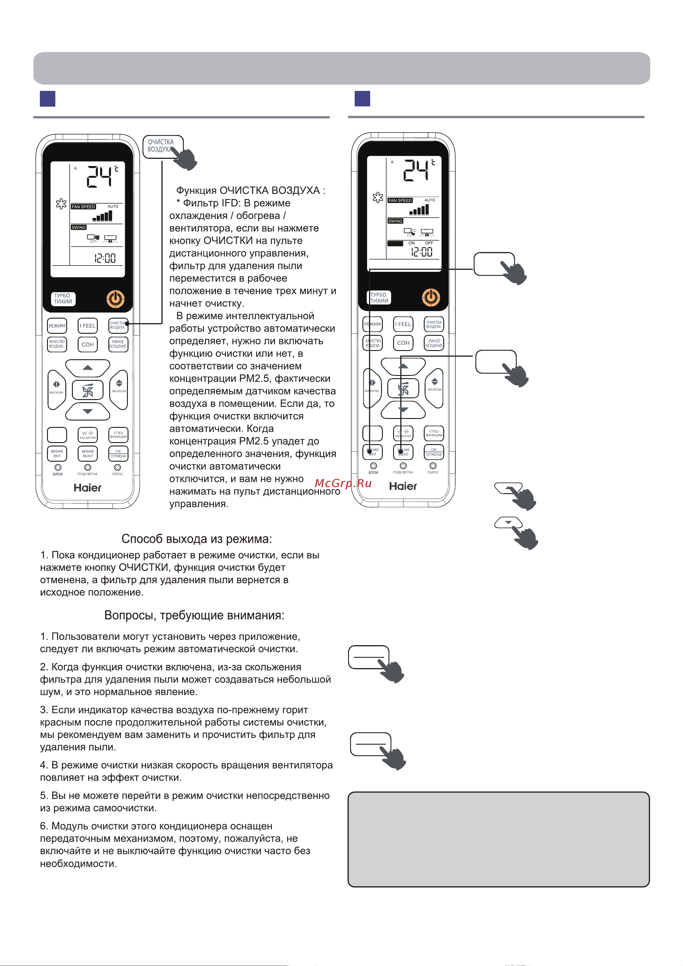Haier AS25S2SJ2FA-S Инструкция по эксплуатации онлайн [8/92] 873397