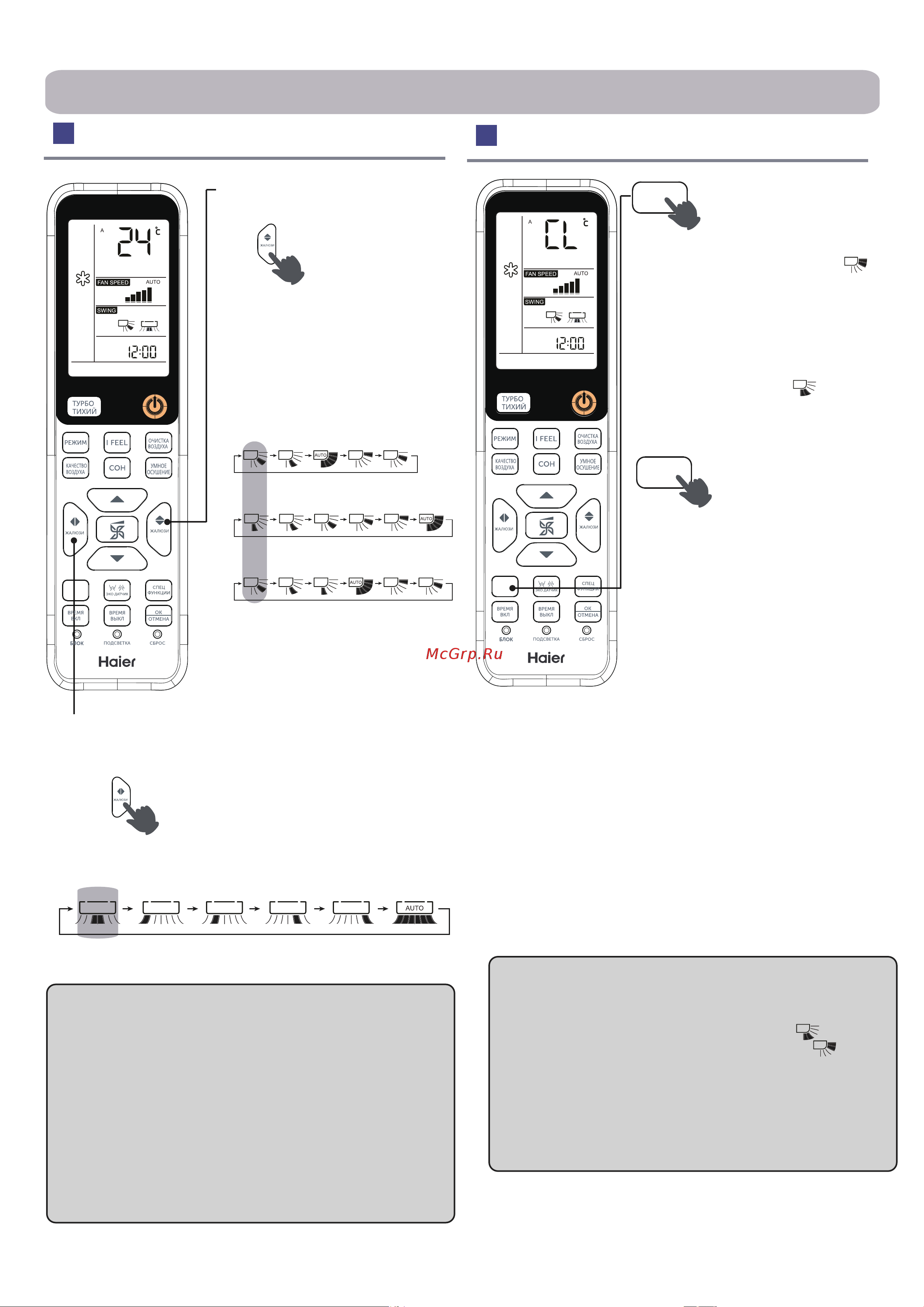 Haier AS50S2SJ2FA-S Инструкция по эксплуатации онлайн [9/92] 873391