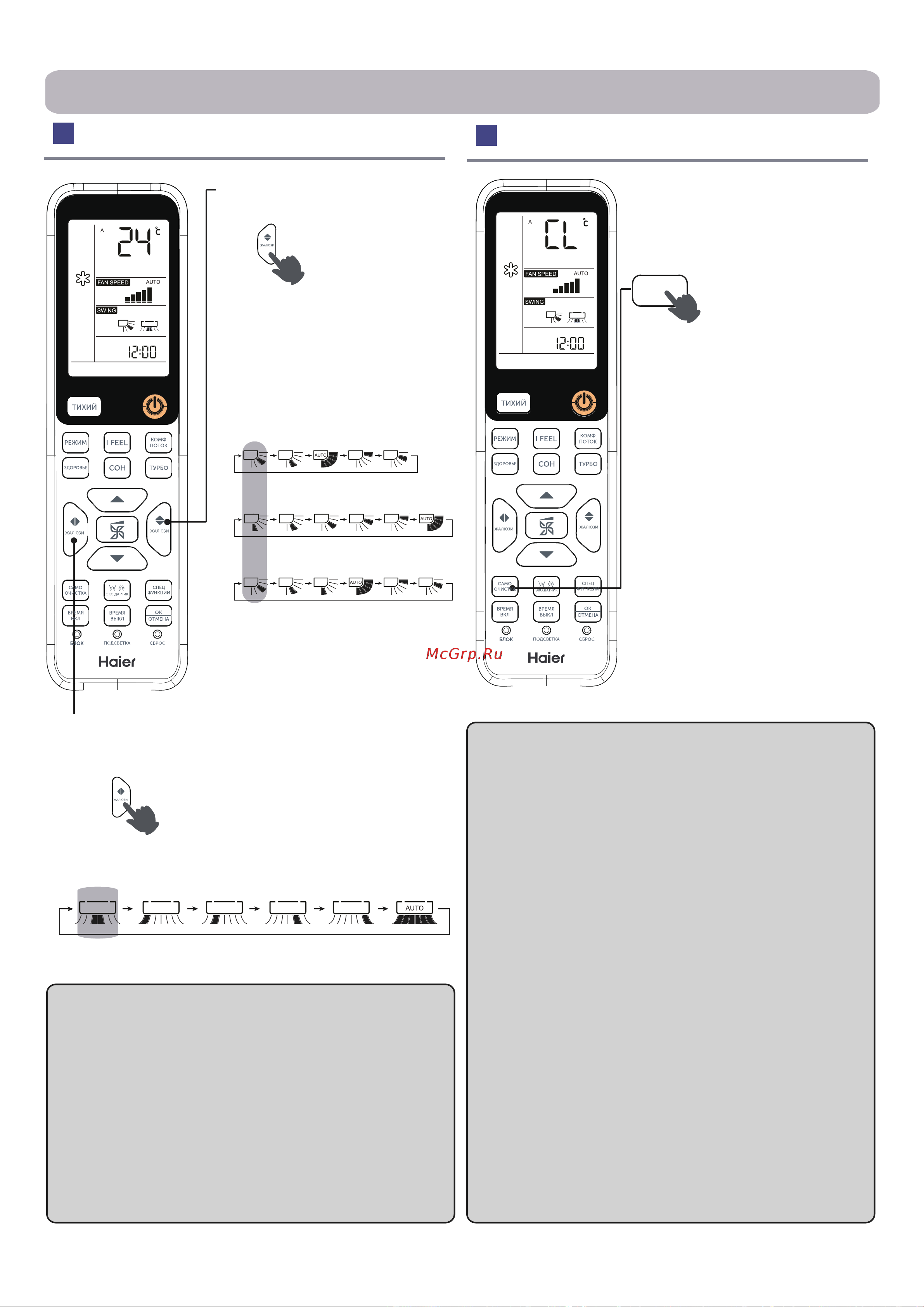 Haier AS35S2SF3FA-G Инструкция по эксплуатации онлайн [10/92] 873401