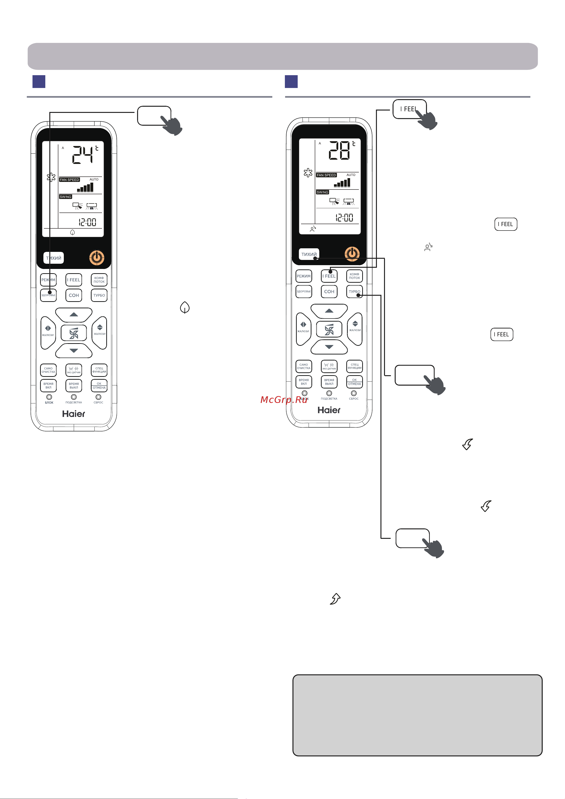 Haier AS35S2SF3FA-G Инструкция по эксплуатации онлайн [7/92] 873401