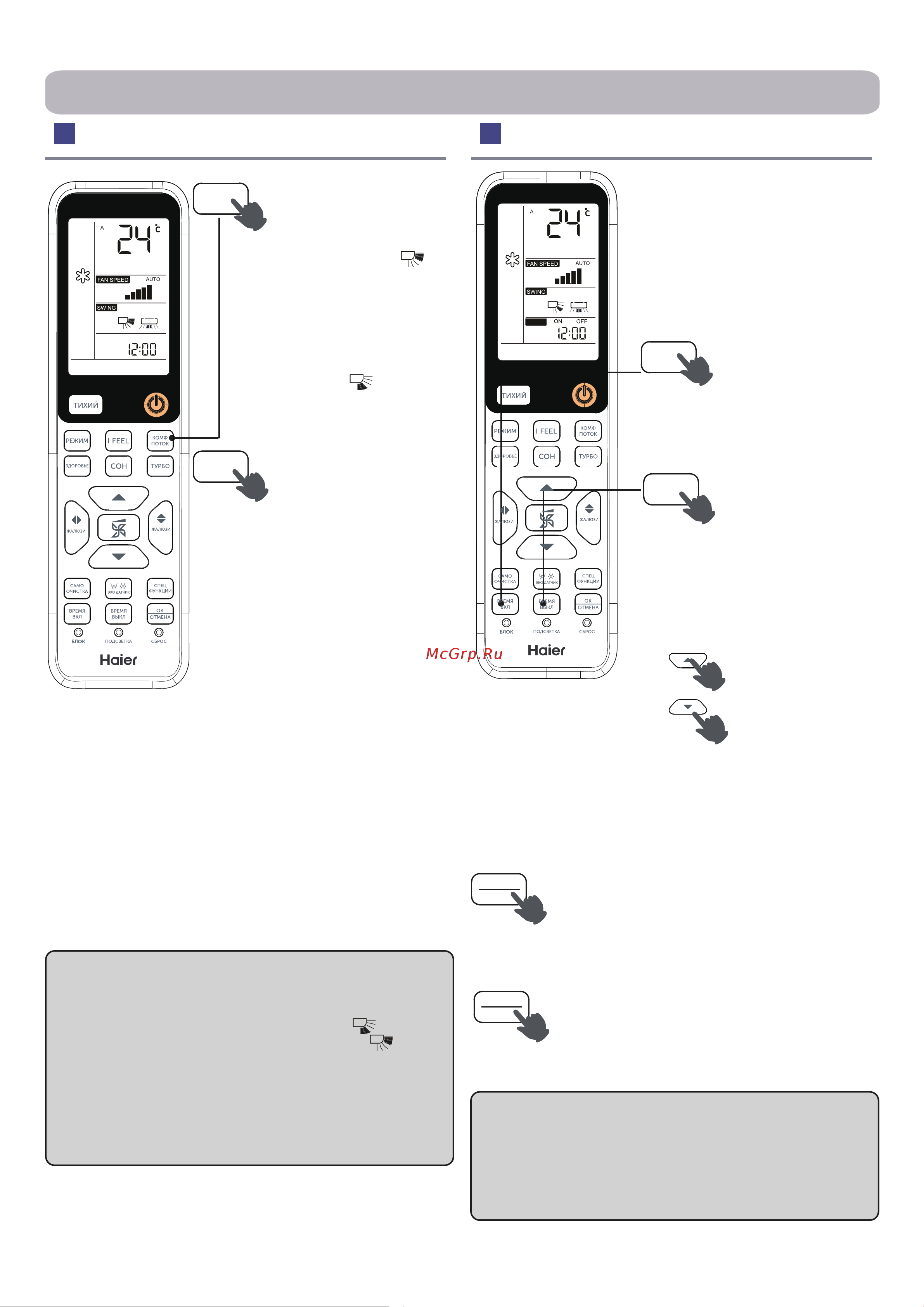 Haier AS35S2SF3FA-G Инструкция по эксплуатации онлайн [9/92] 873401