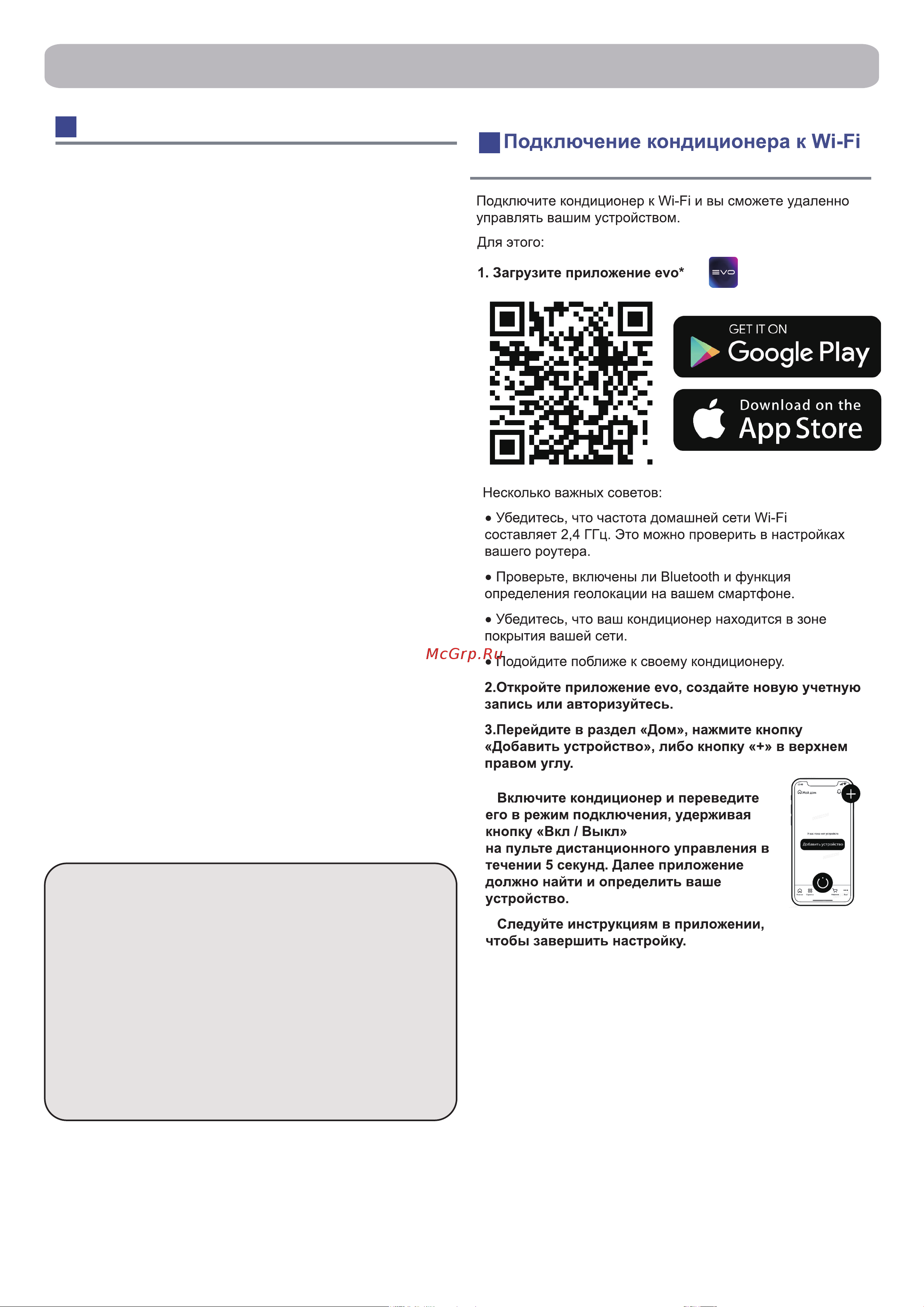 Haier Coral Expert -20С AS20PHP3HRA Инструкция по эксплуатации онлайн [10/92] 873407