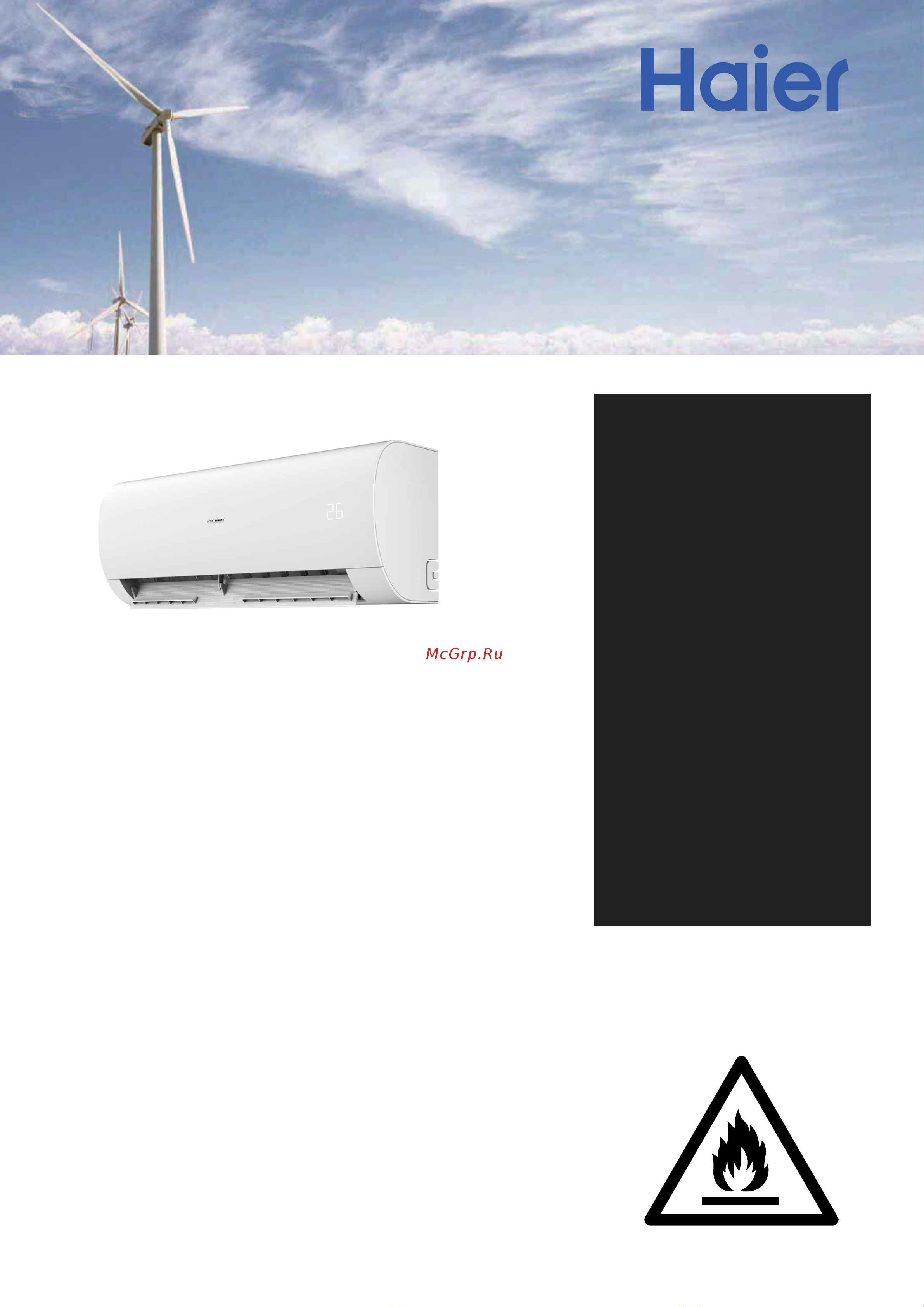 Haier HSU-07HPL203/R3 Инструкция по эксплуатации онлайн