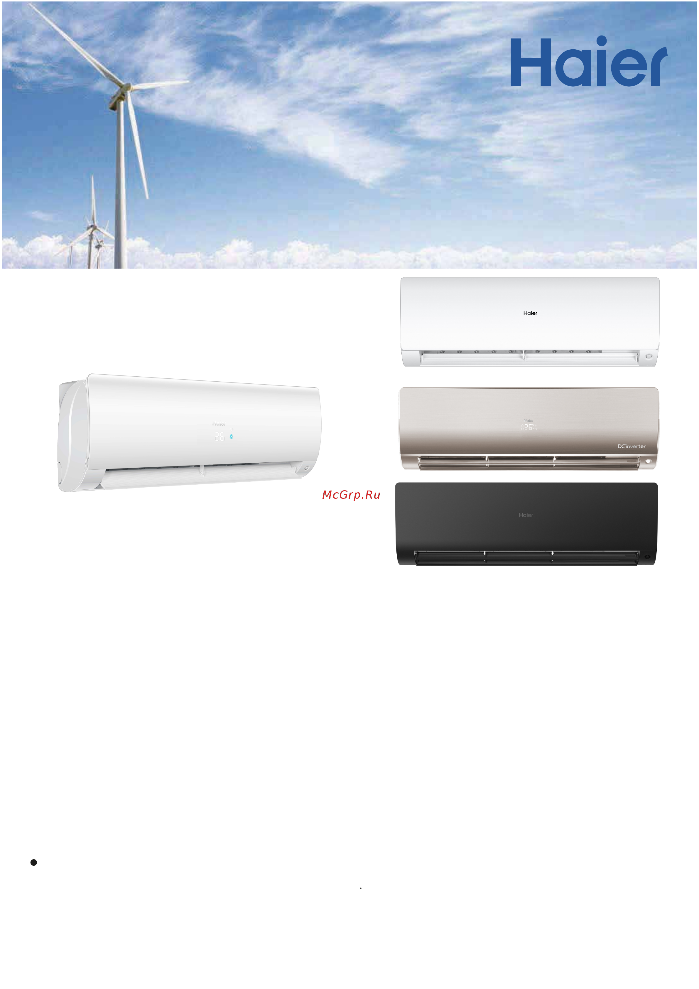 Haier AS25S2SF2FA-W Инструкция по эксплуатации онлайн