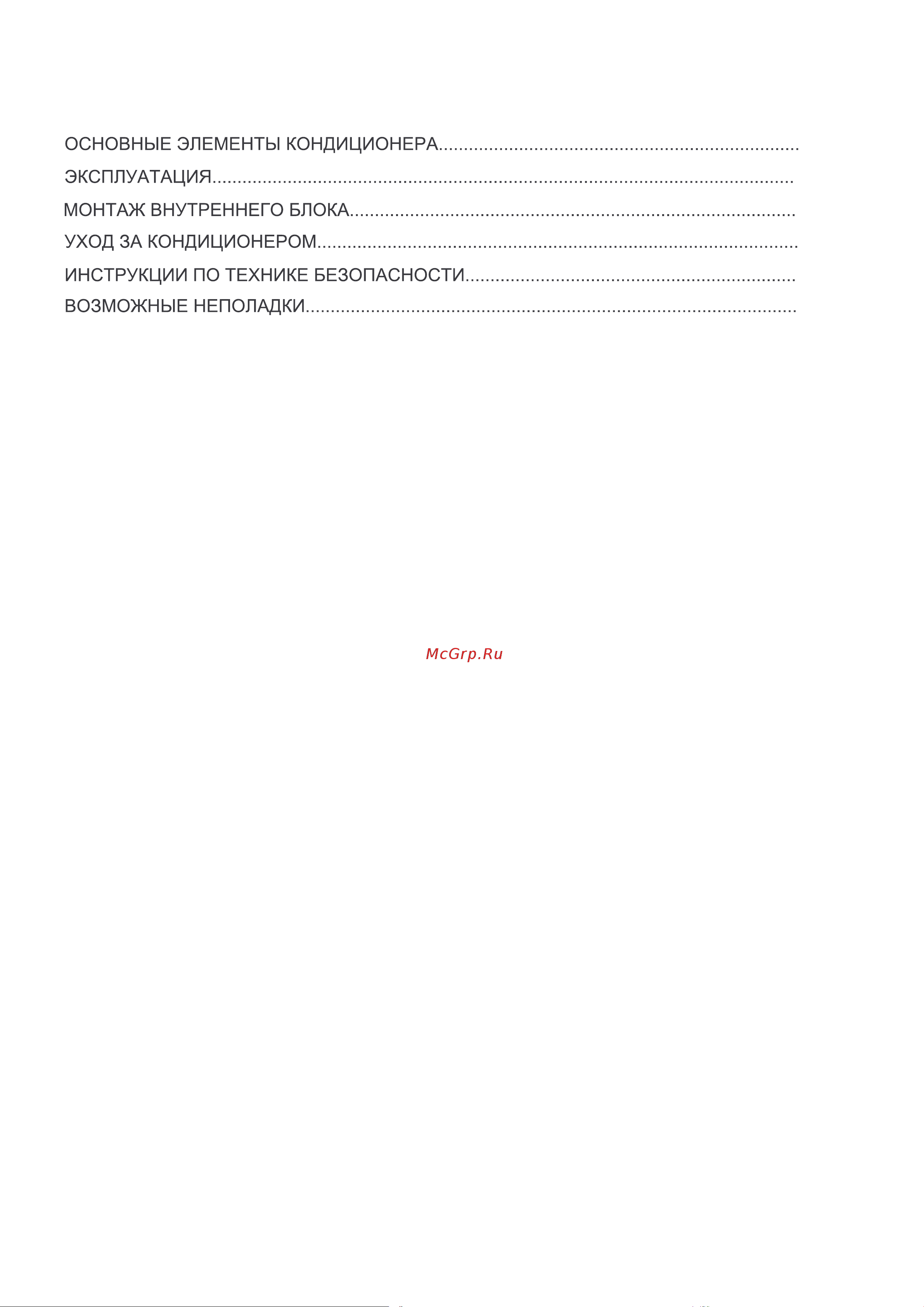 Haier AS25S2SF2FA-W Инструкция по эксплуатации онлайн [3/50] 873428