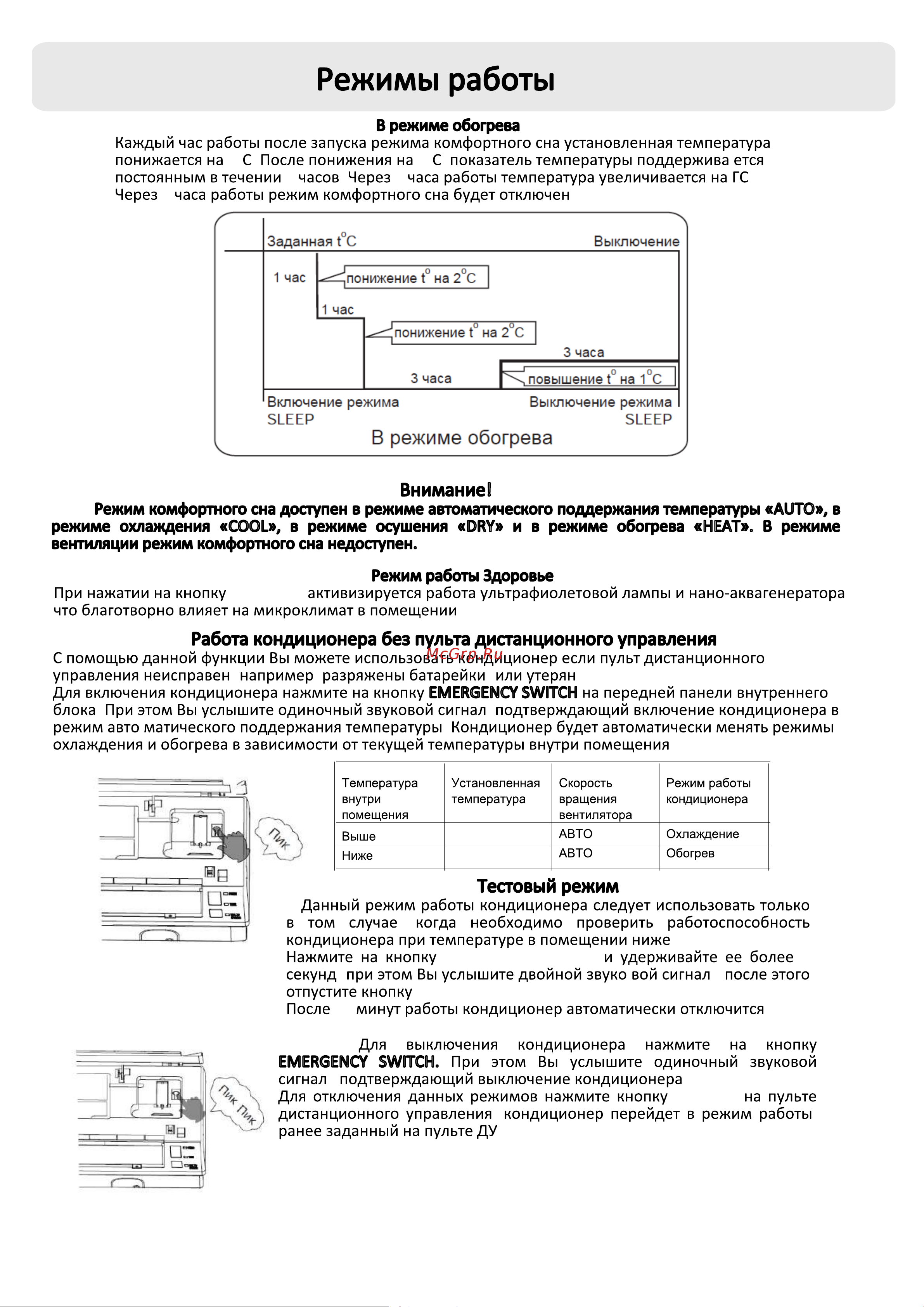 Haier Coral Expert -20С AS35PHP1HRA Инструкция по эксплуатации онлайн [10/44] 873431