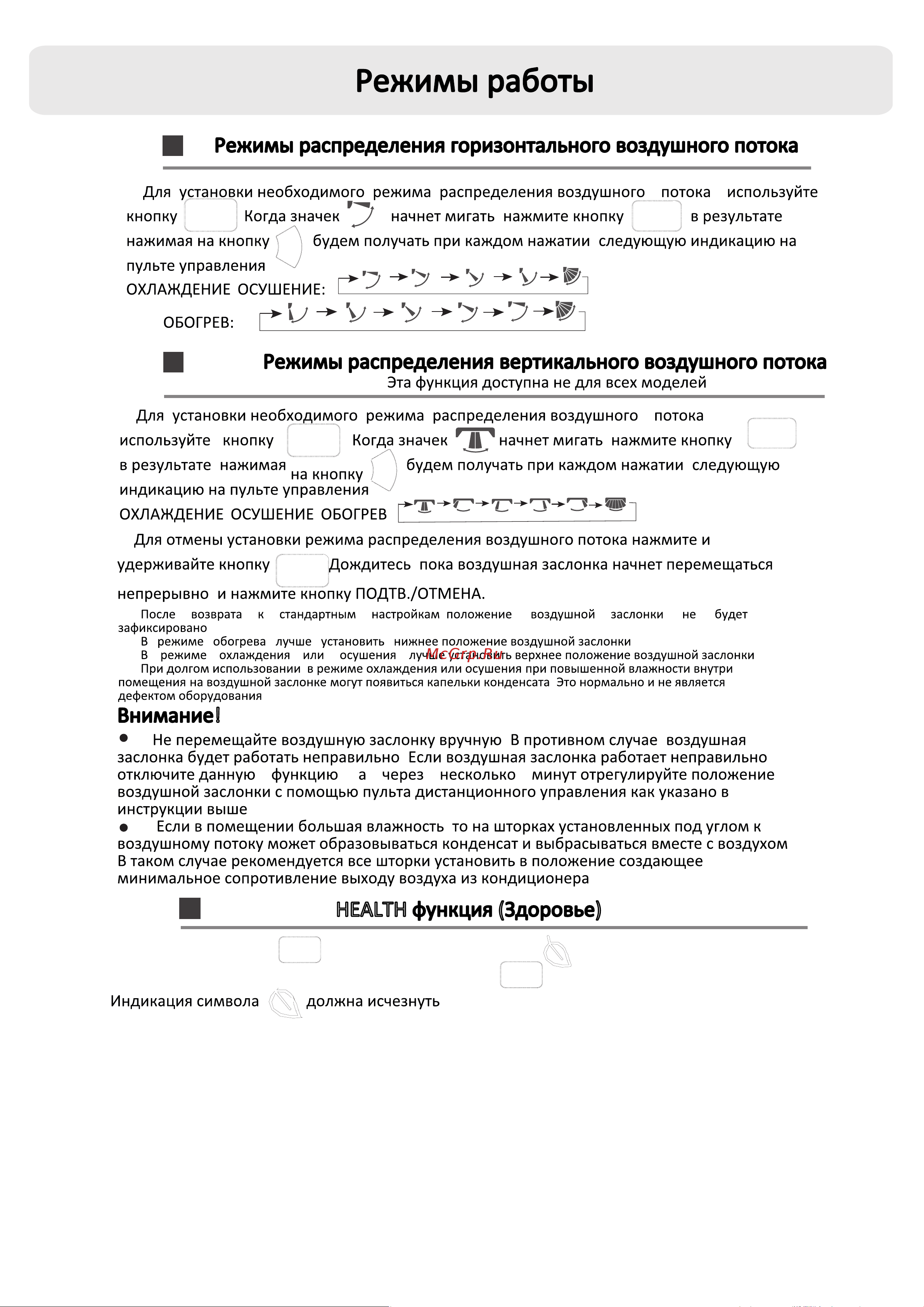 Haier Coral Expert -20С AS35PHP1HRA Инструкция по эксплуатации онлайн [8/44] 873431