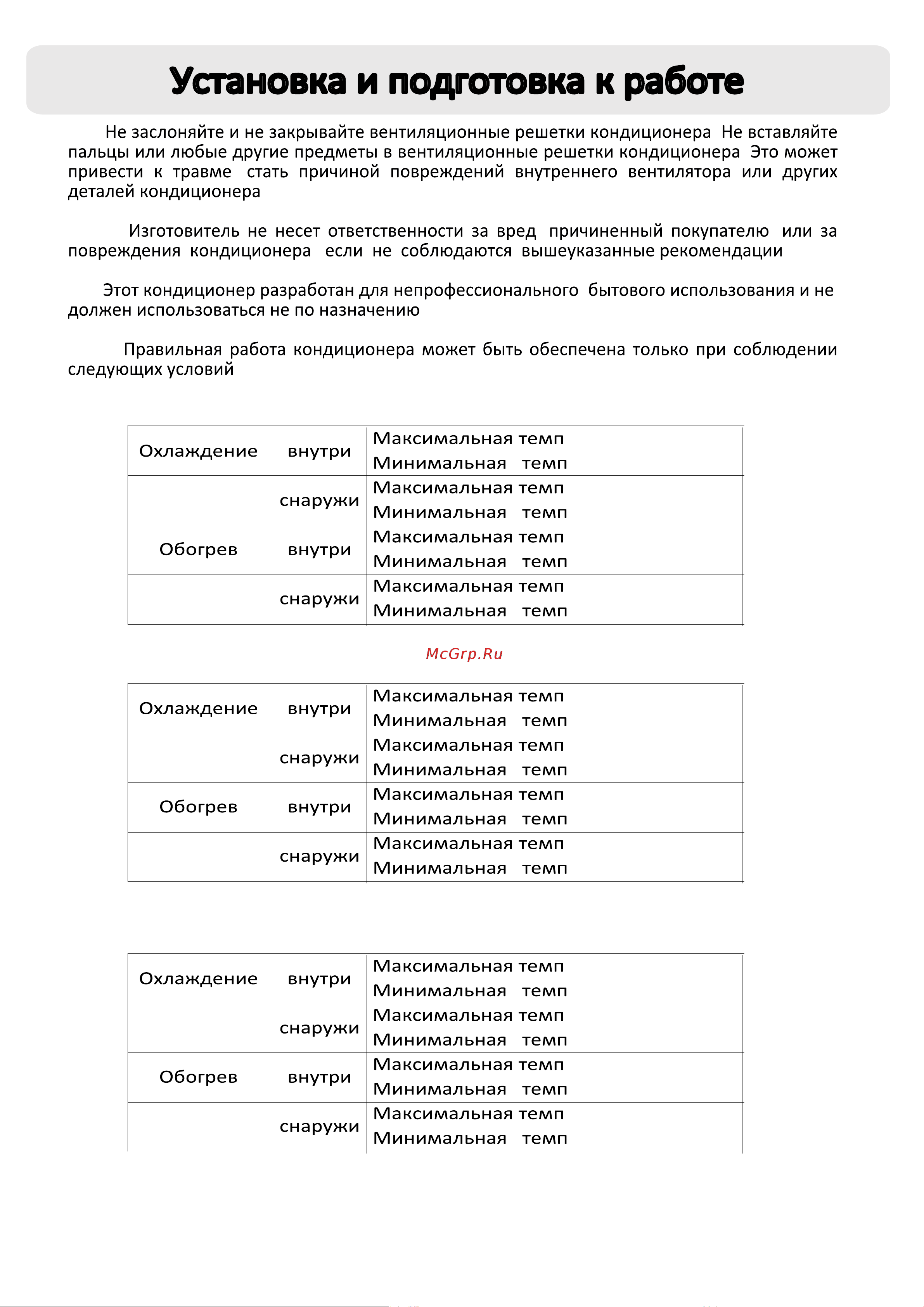Haier HSU-07HNF303/R2-G Инструкция по эксплуатации онлайн [4/31] 873439