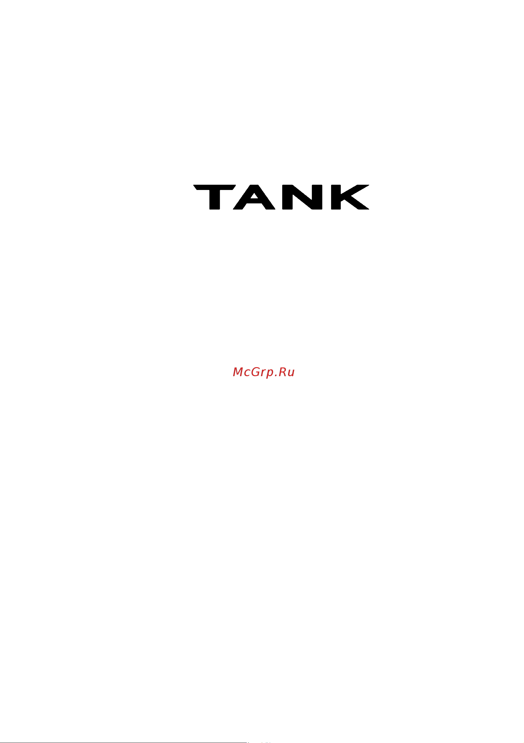 TANK 500 URBAN Инструкция по эксплуатации онлайн [2/307] 873442