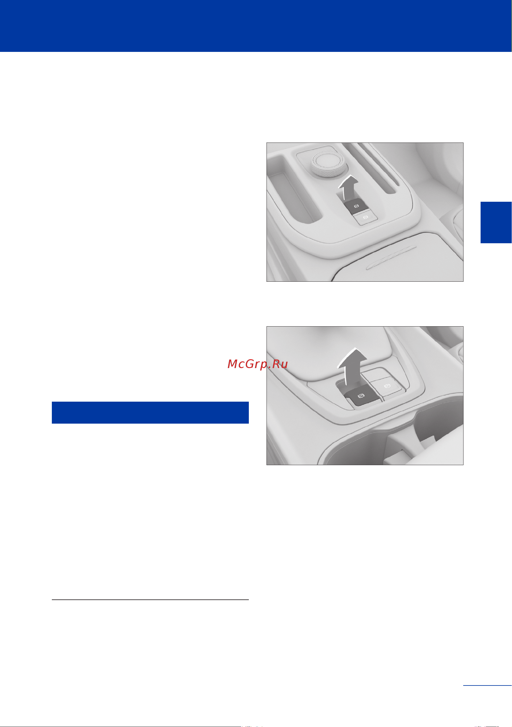 Haval JOLION Инструкция по эксплуатации онлайн [106/345] 873444