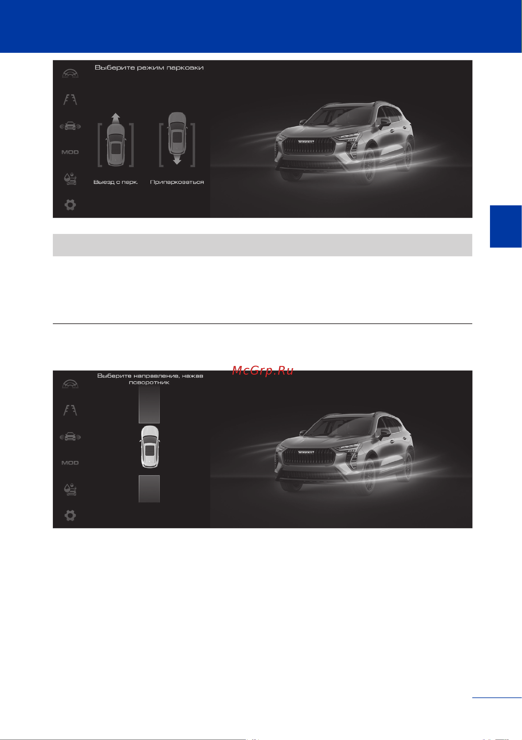 Haval JOLION Инструкция по эксплуатации онлайн [132/345] 873444
