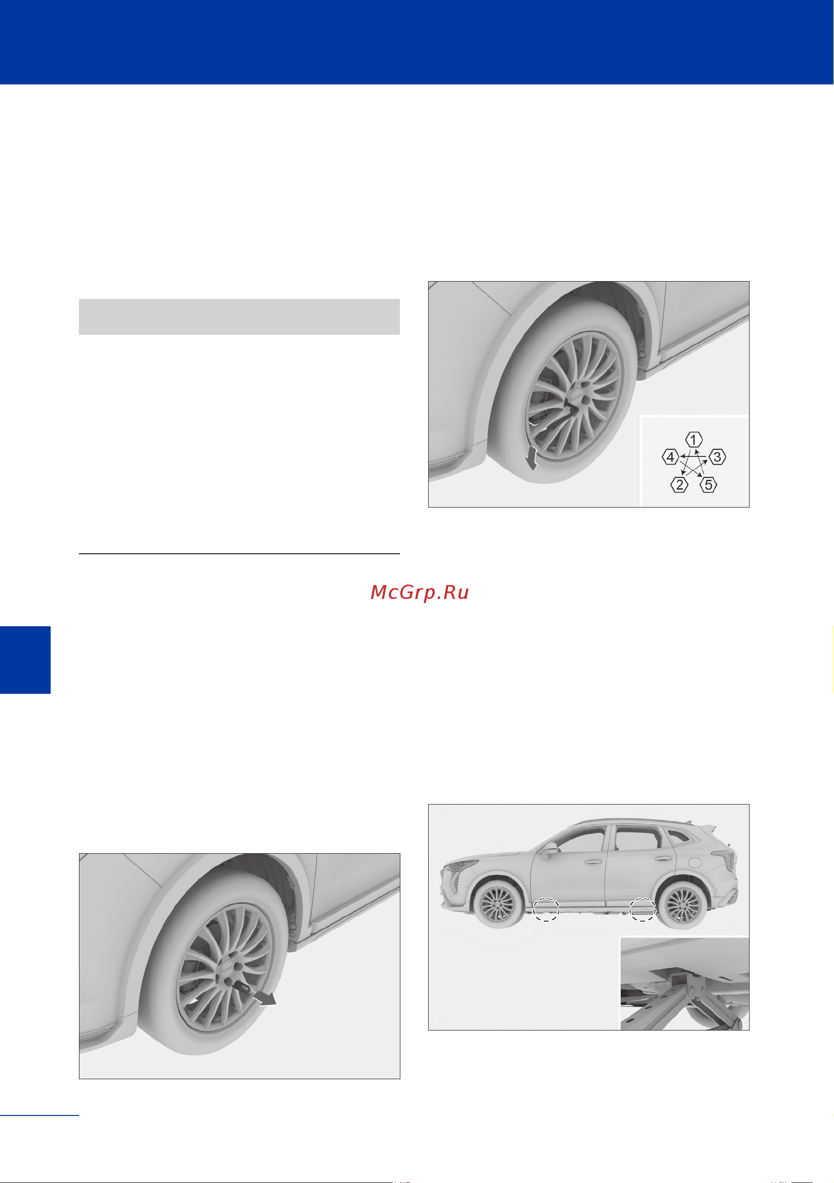 Haval JOLION Инструкция по эксплуатации онлайн [247/345] 873444