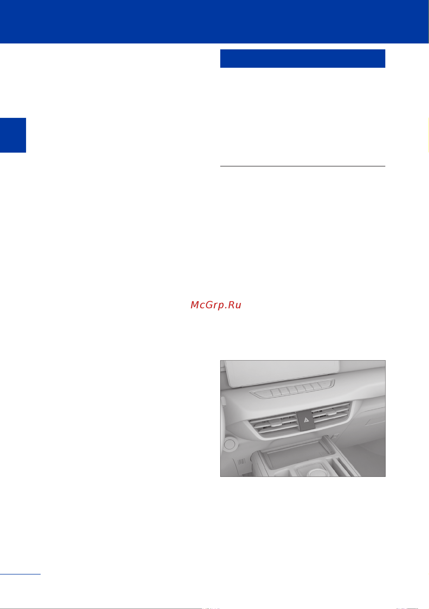 Haval JOLION Инструкция по эксплуатации онлайн [61/345] 873444