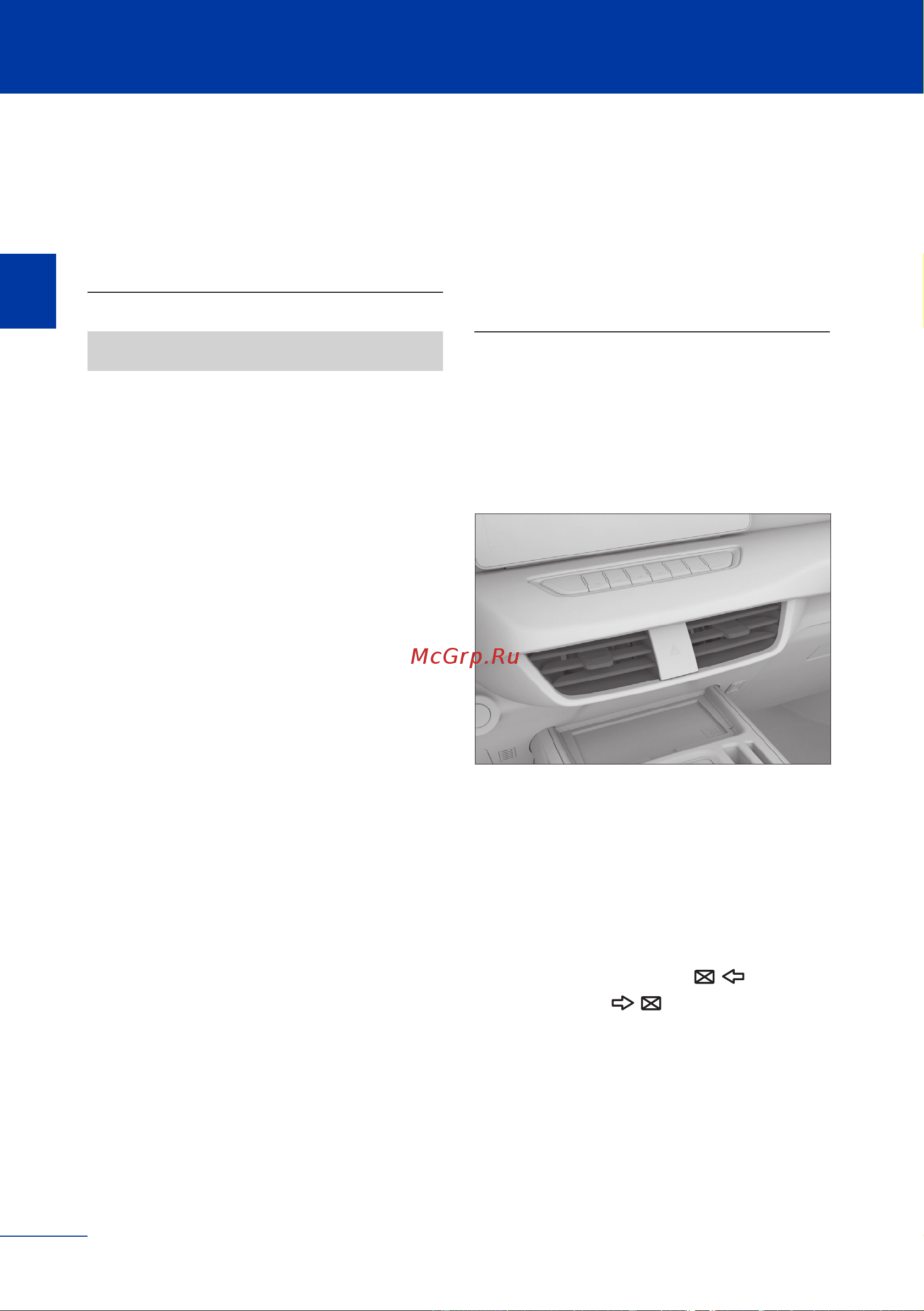 Haval JOLION Инструкция по эксплуатации онлайн [75/345] 873444