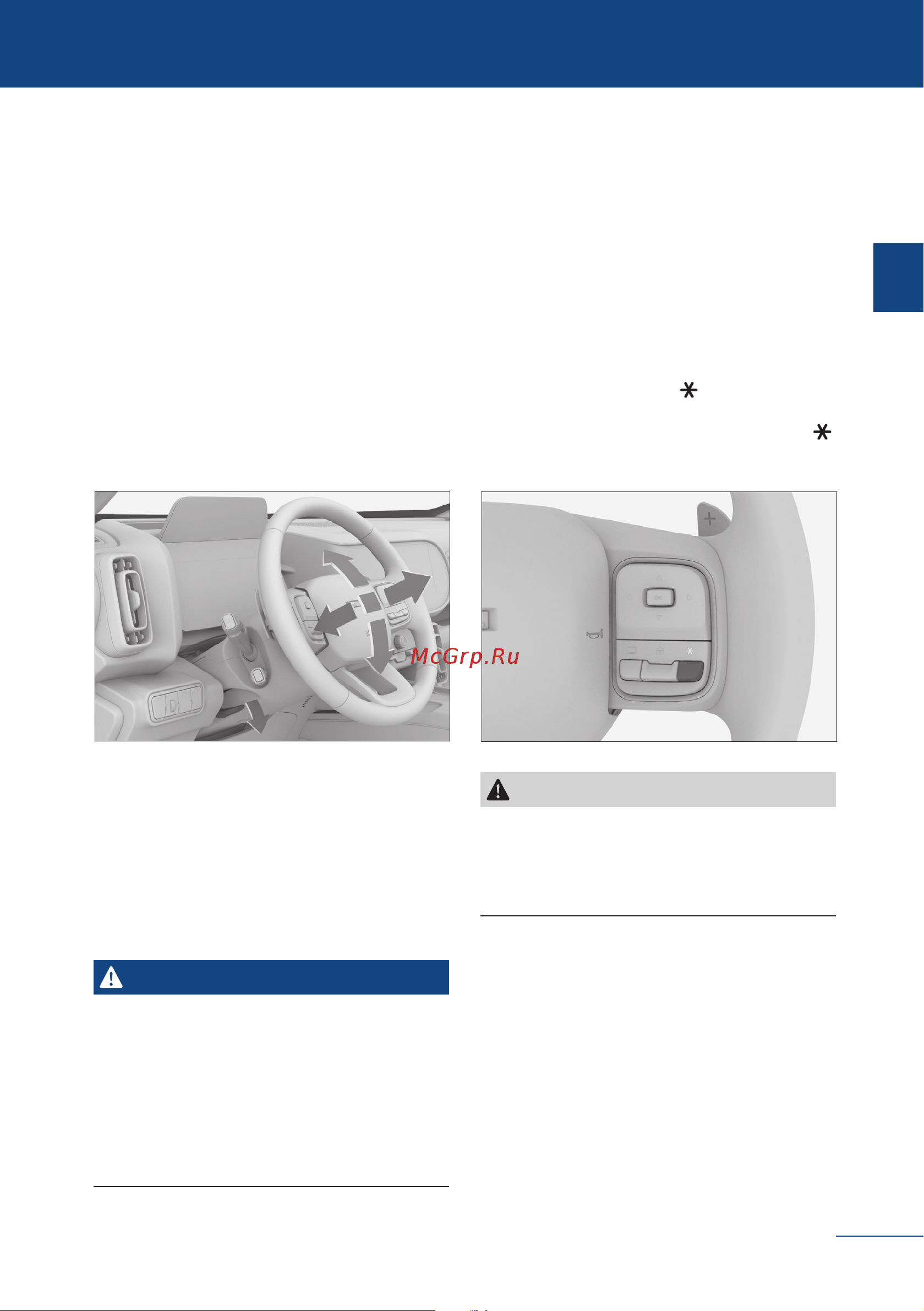 Haval DARGO Инструкция по эксплуатации онлайн [44/265] 873447